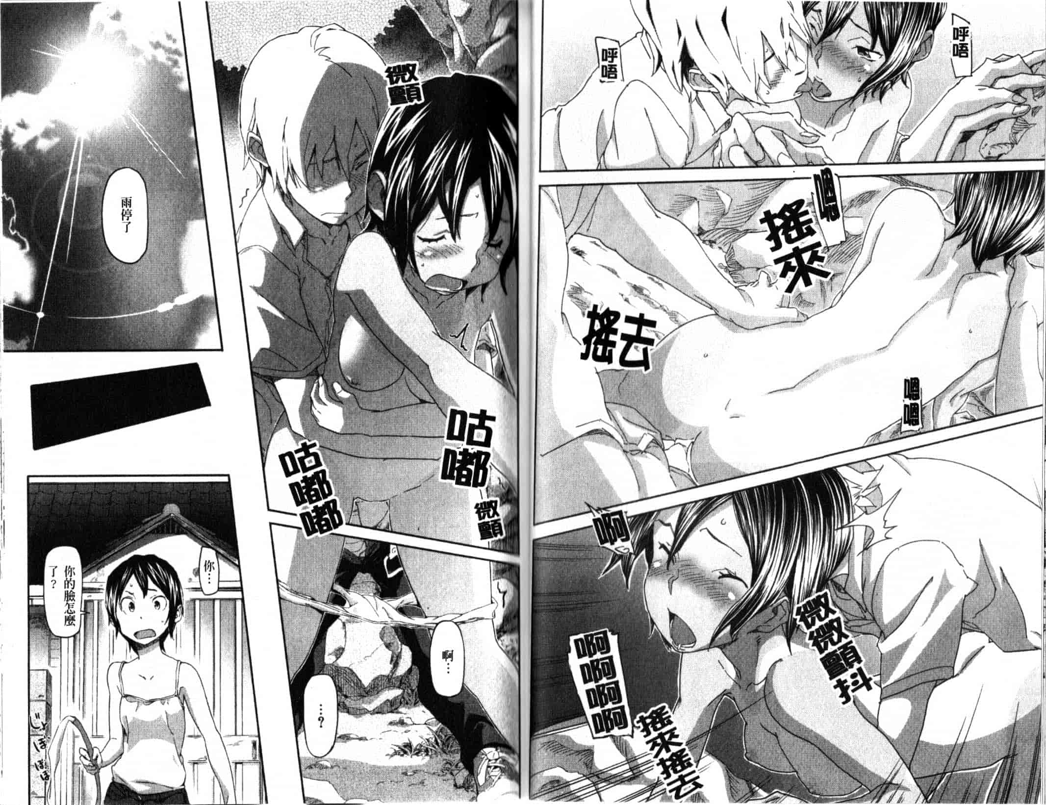 汉化版-[さめだ小判] ピンクチェリーぱい_第1集