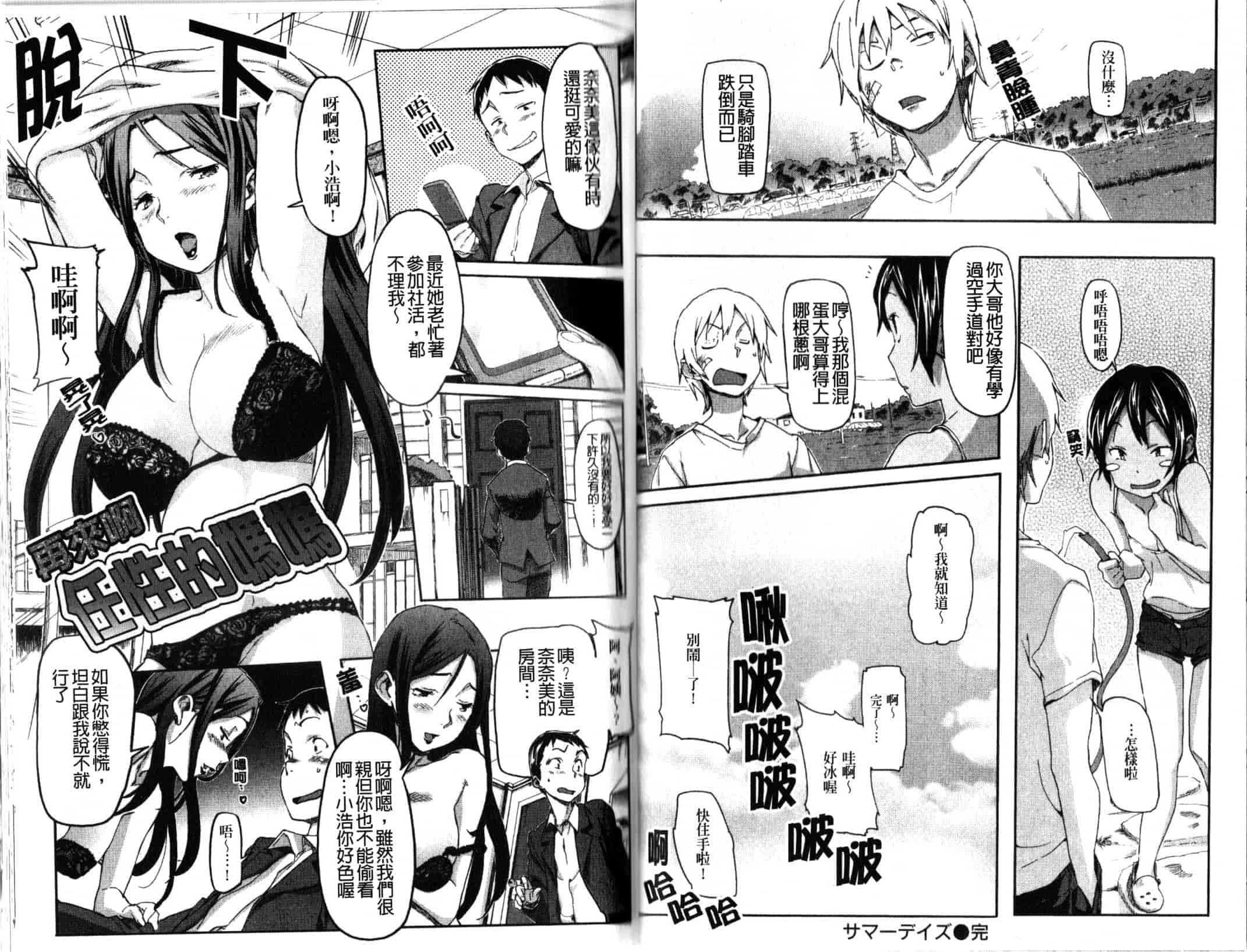 汉化版-[さめだ小判] ピンクチェリーぱい_第1集