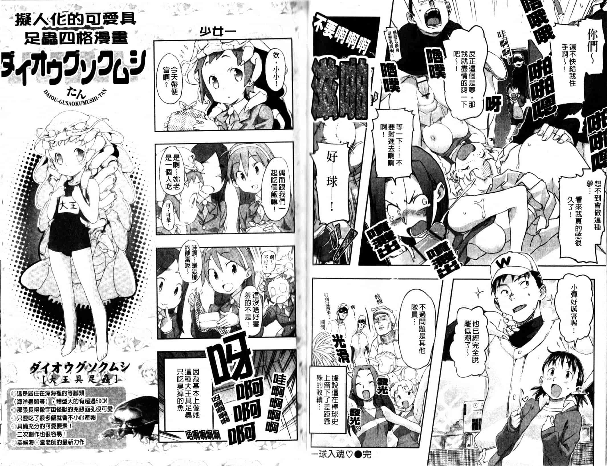 汉化版-[さめだ小判] ピンクチェリーぱい_第2集