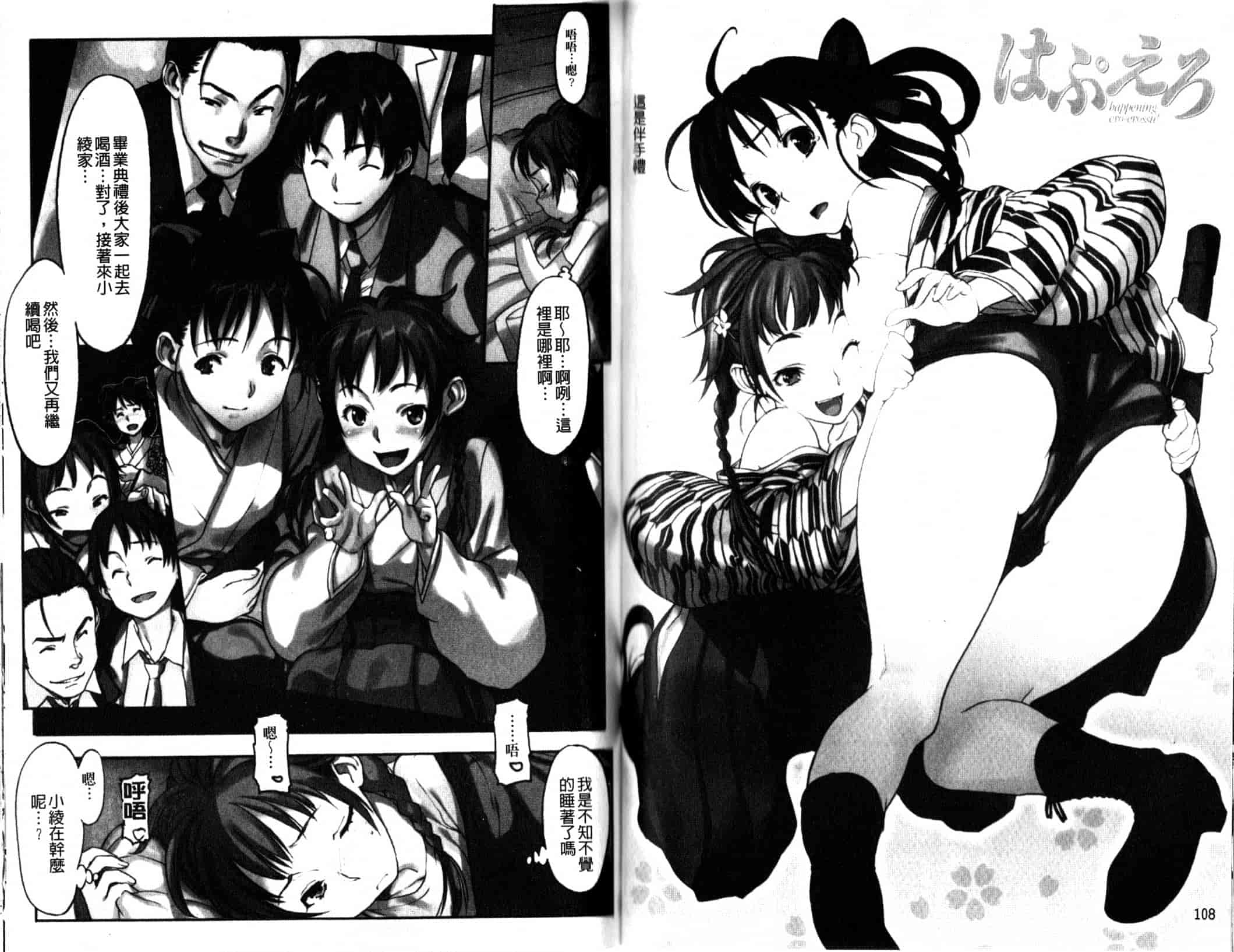 汉化版-[さめだ小判] ピンクチェリーぱい_第2集