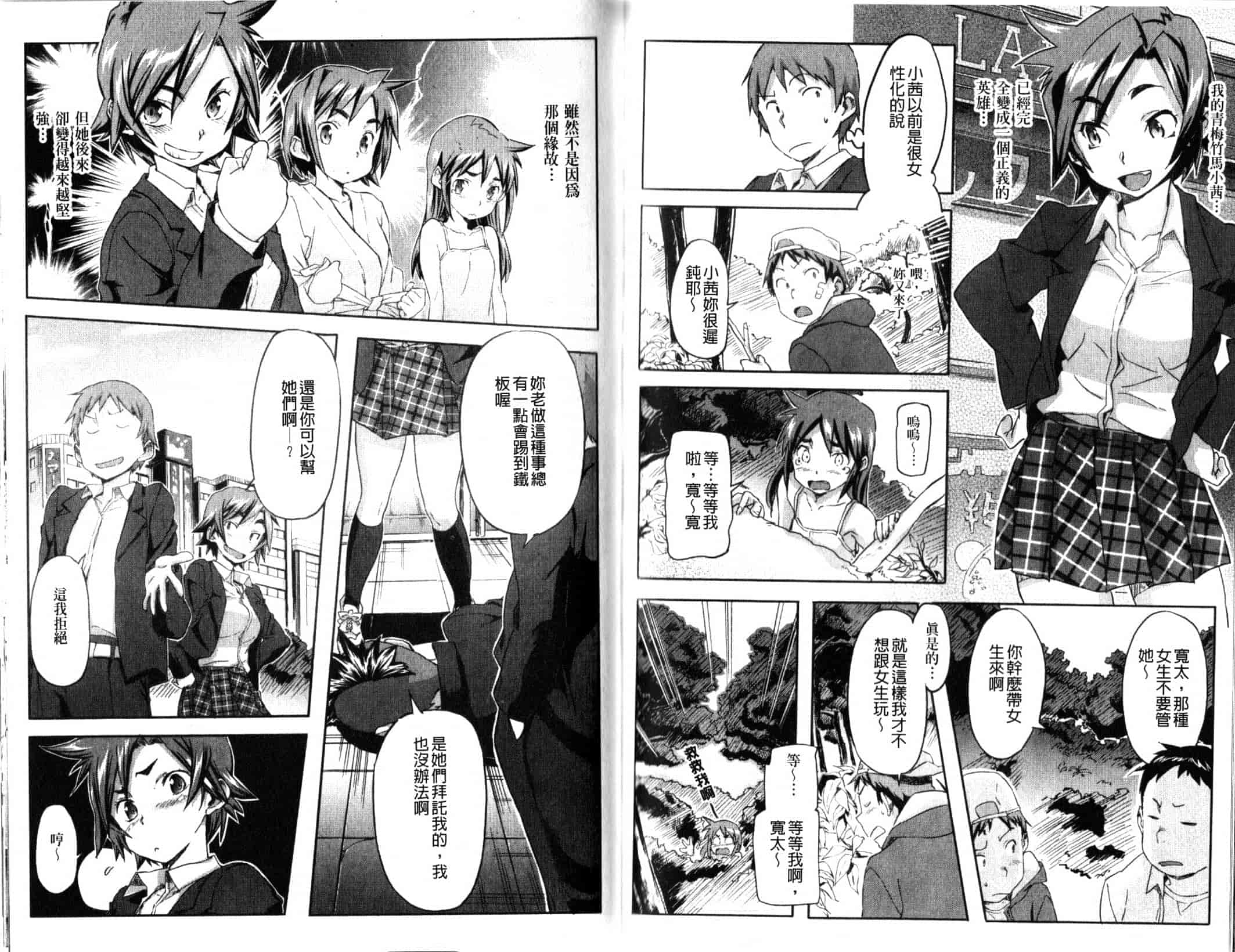 汉化版-[さめだ小判] ピンクチェリーぱい_第2集