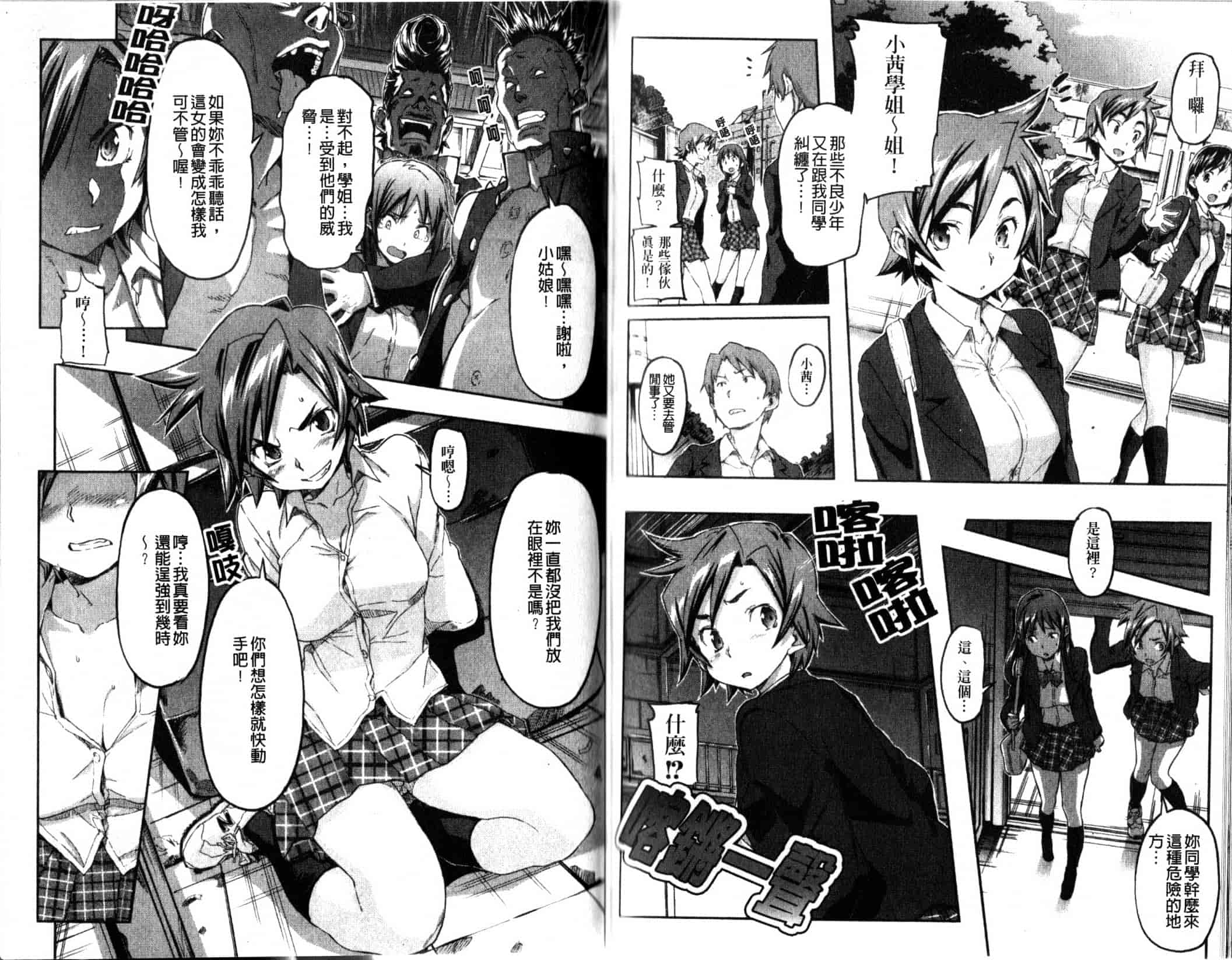汉化版-[さめだ小判] ピンクチェリーぱい_第2集