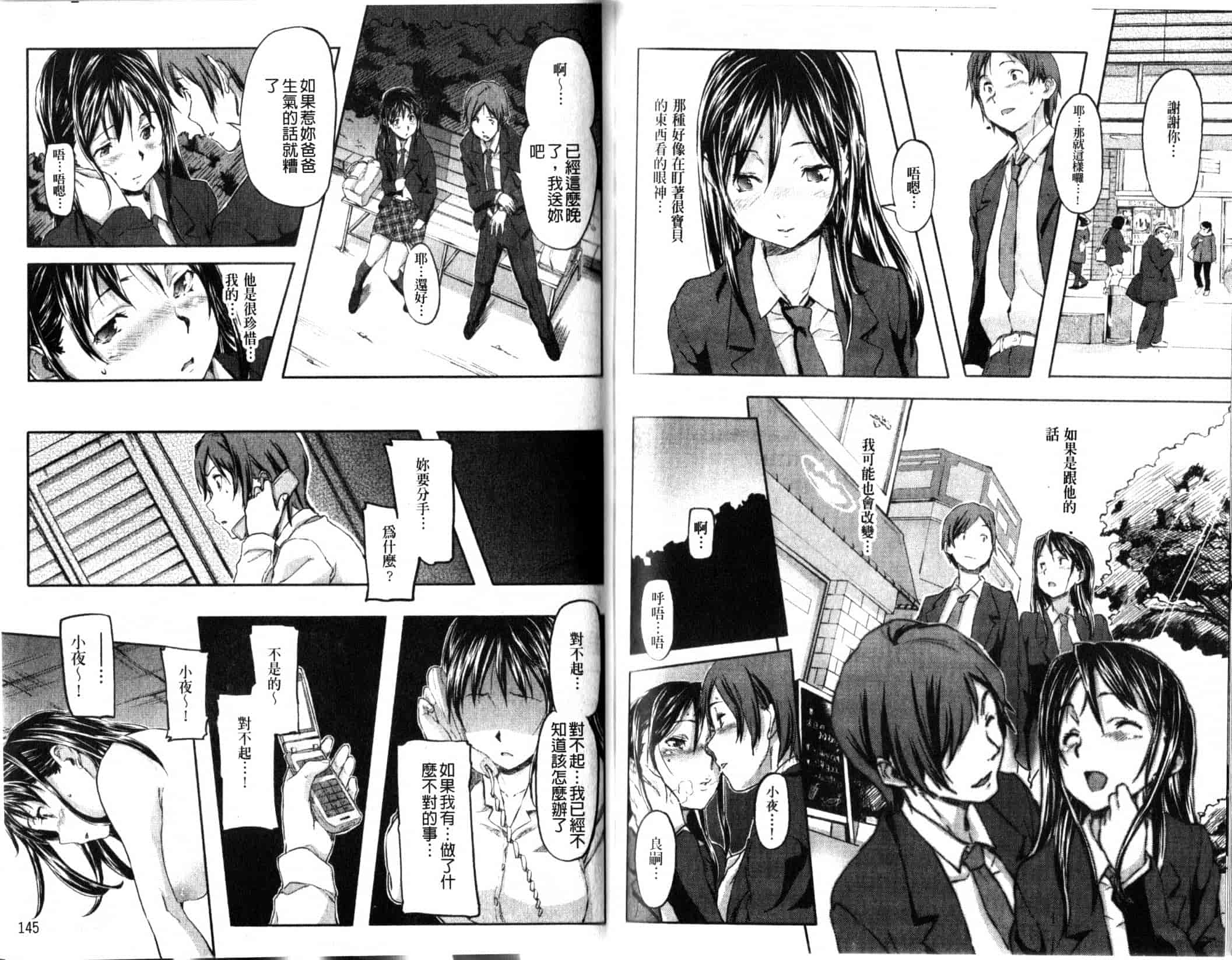 汉化版-[さめだ小判] ピンクチェリーぱい_第2集