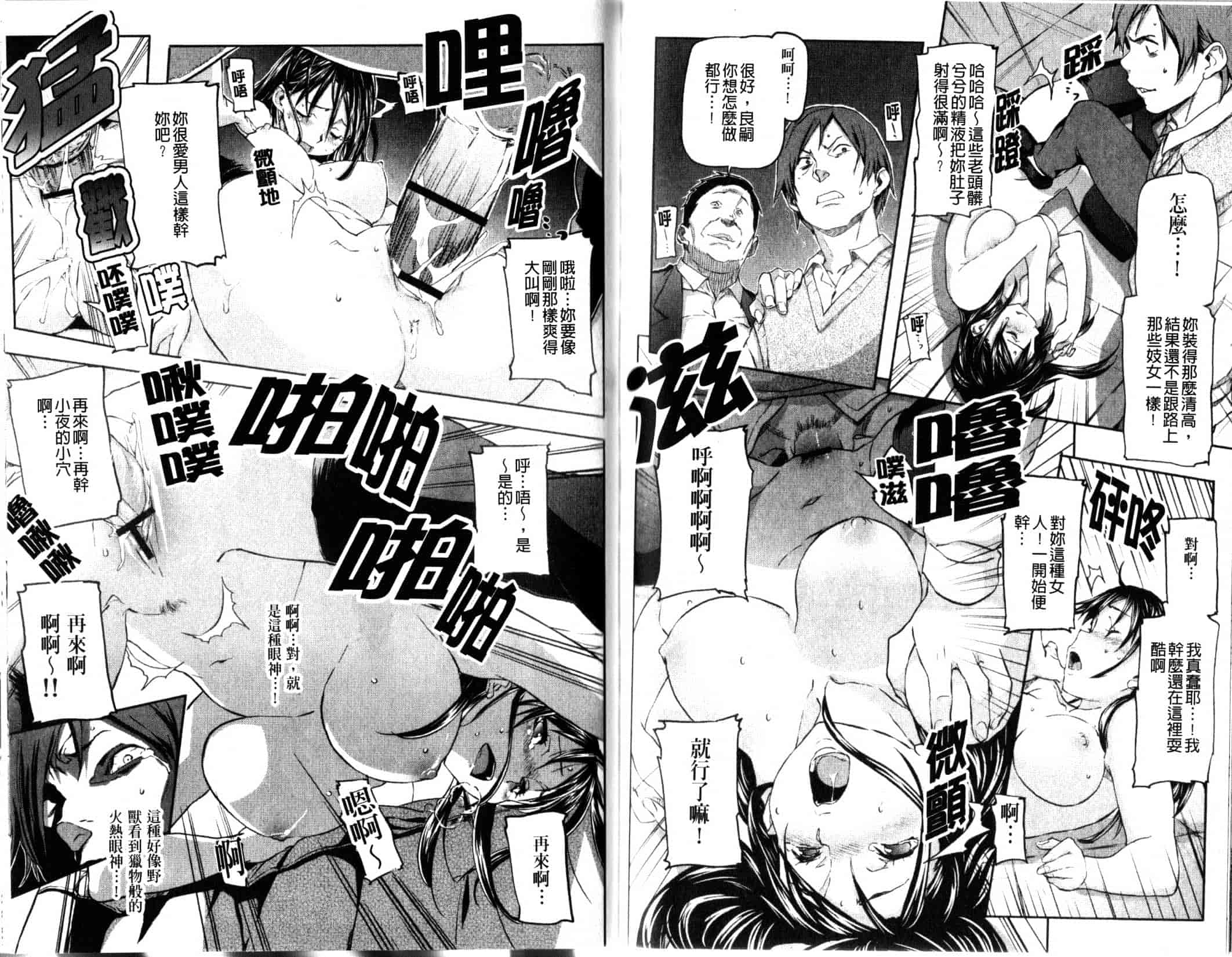 汉化版-[さめだ小判] ピンクチェリーぱい_第3集