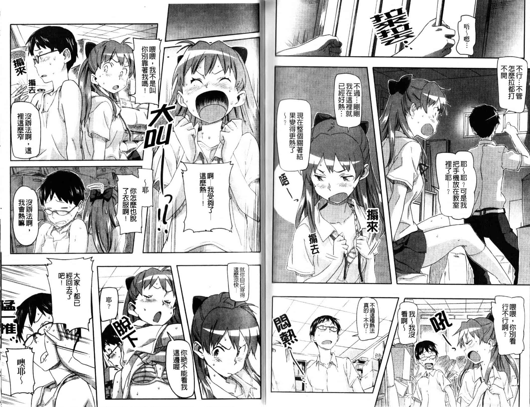 汉化版-[さめだ小判] ピンクチェリーぱい_第3集