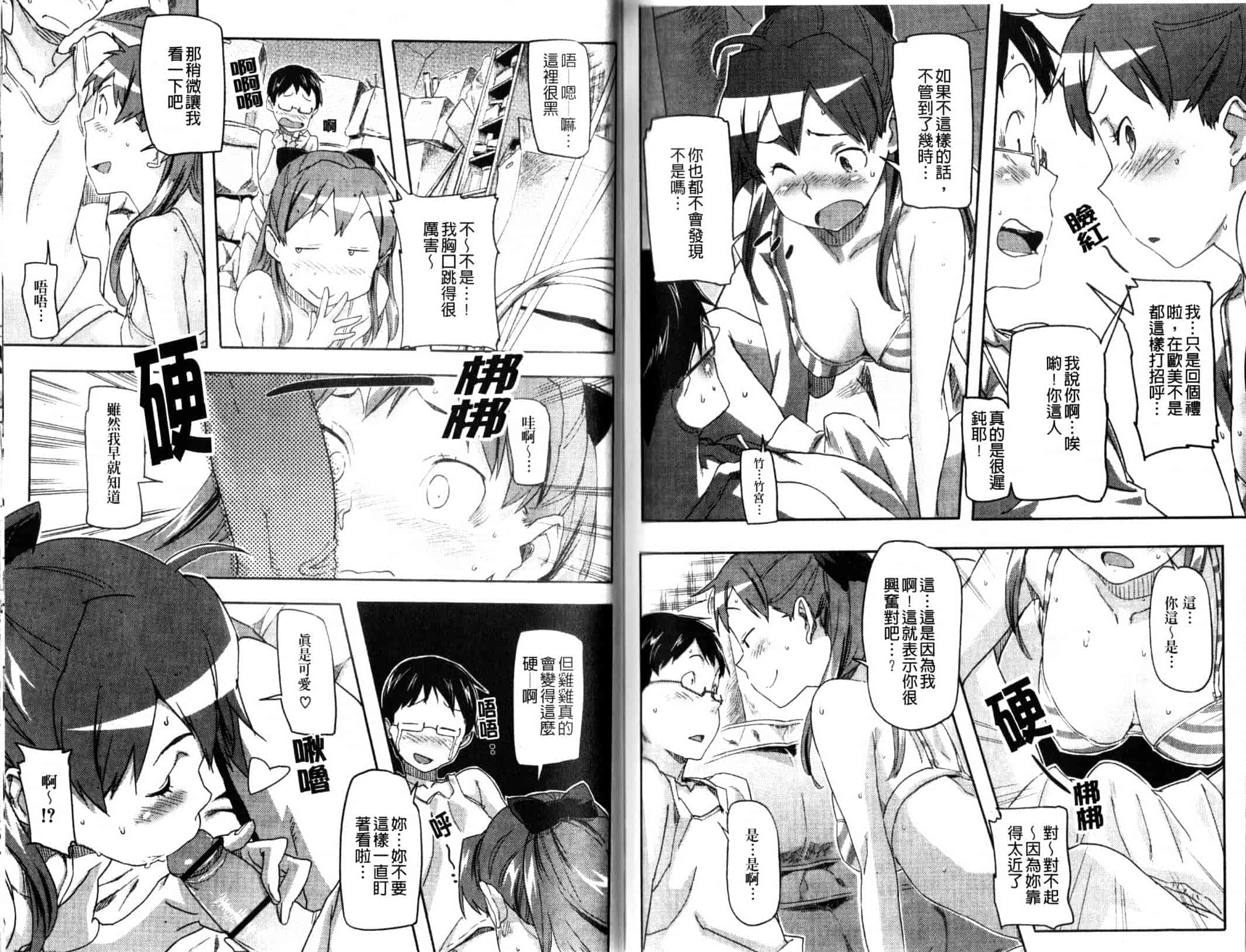 汉化版-[さめだ小判] ピンクチェリーぱい_第3集