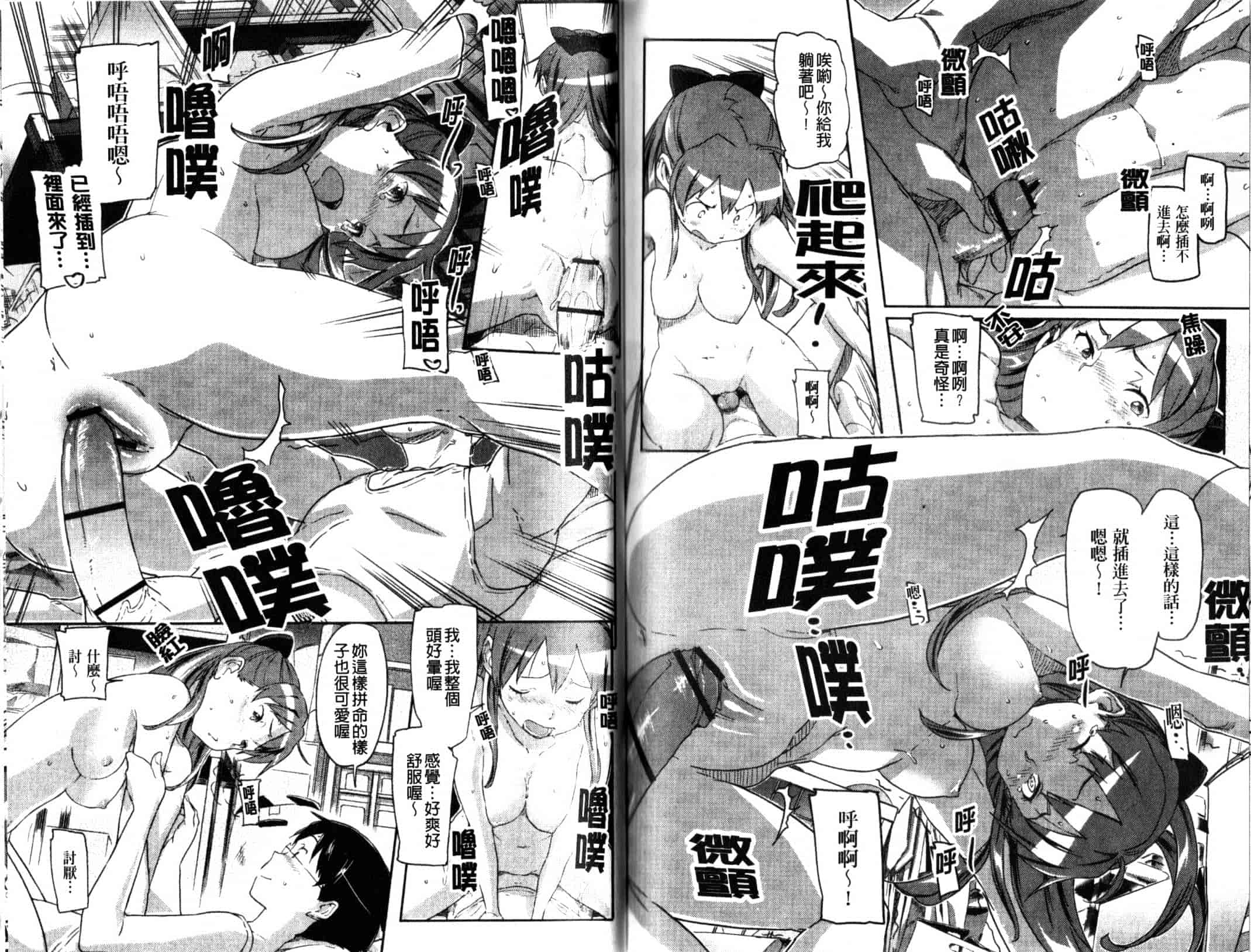 汉化版-[さめだ小判] ピンクチェリーぱい_第3集