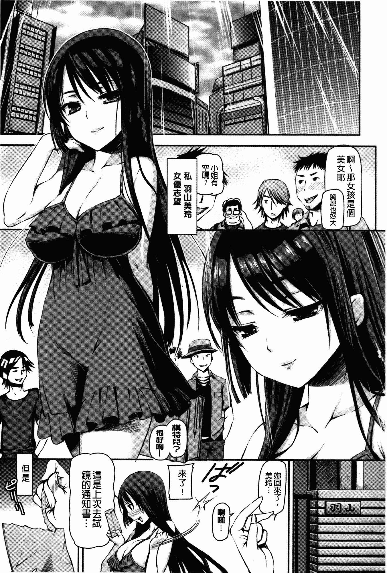 汉化版-[さわらの五庵] メスブタアソビ_第1集