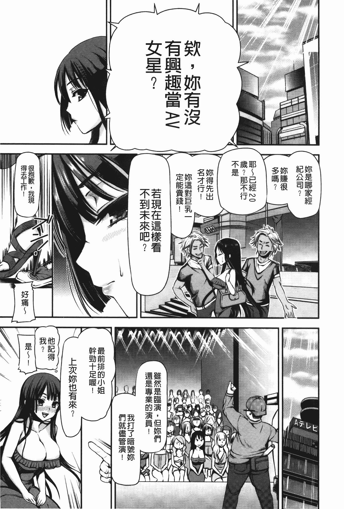 汉化版-[さわらの五庵] メスブタアソビ_第1集