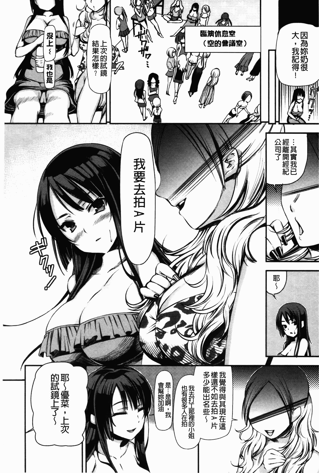 汉化版-[さわらの五庵] メスブタアソビ_第1集