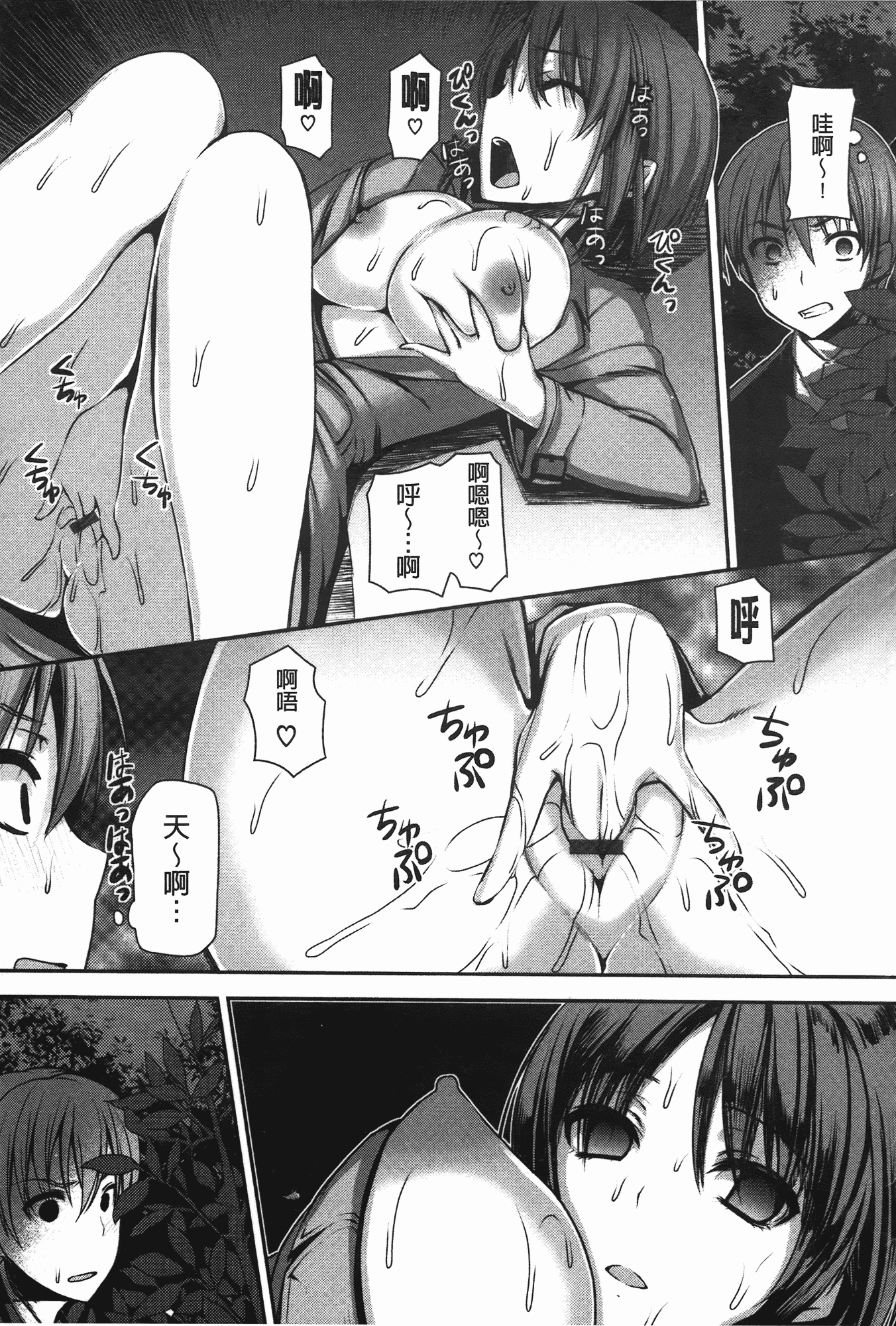 汉化版-[さわらの五庵] メスブタアソビ_第5集