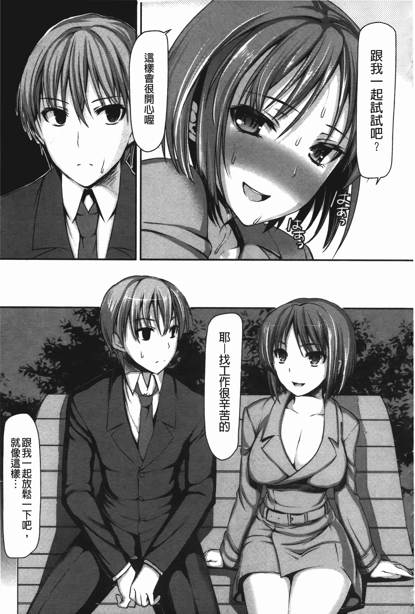 汉化版-[さわらの五庵] メスブタアソビ_第5集