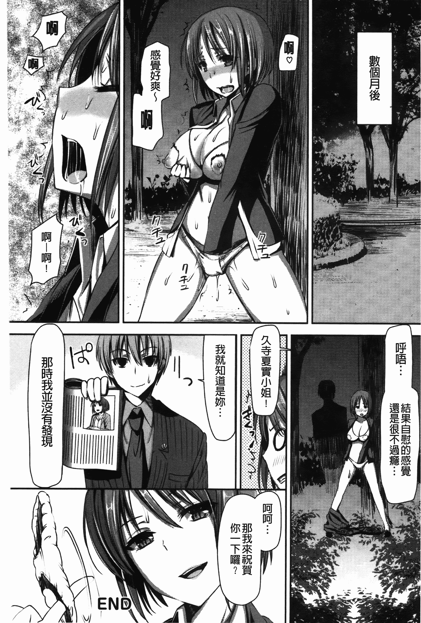 汉化版-[さわらの五庵] メスブタアソビ_第5集
