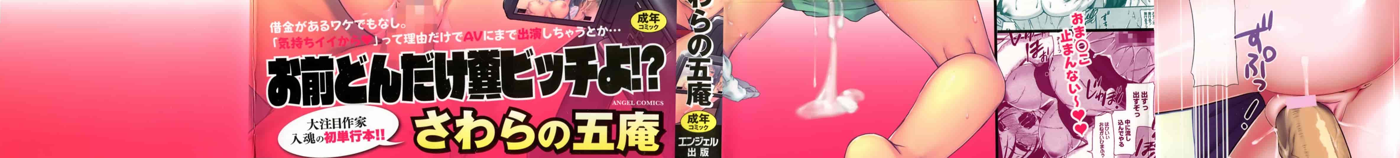 汉化版-[さわらの五庵] メスブタアソビ_第1集
