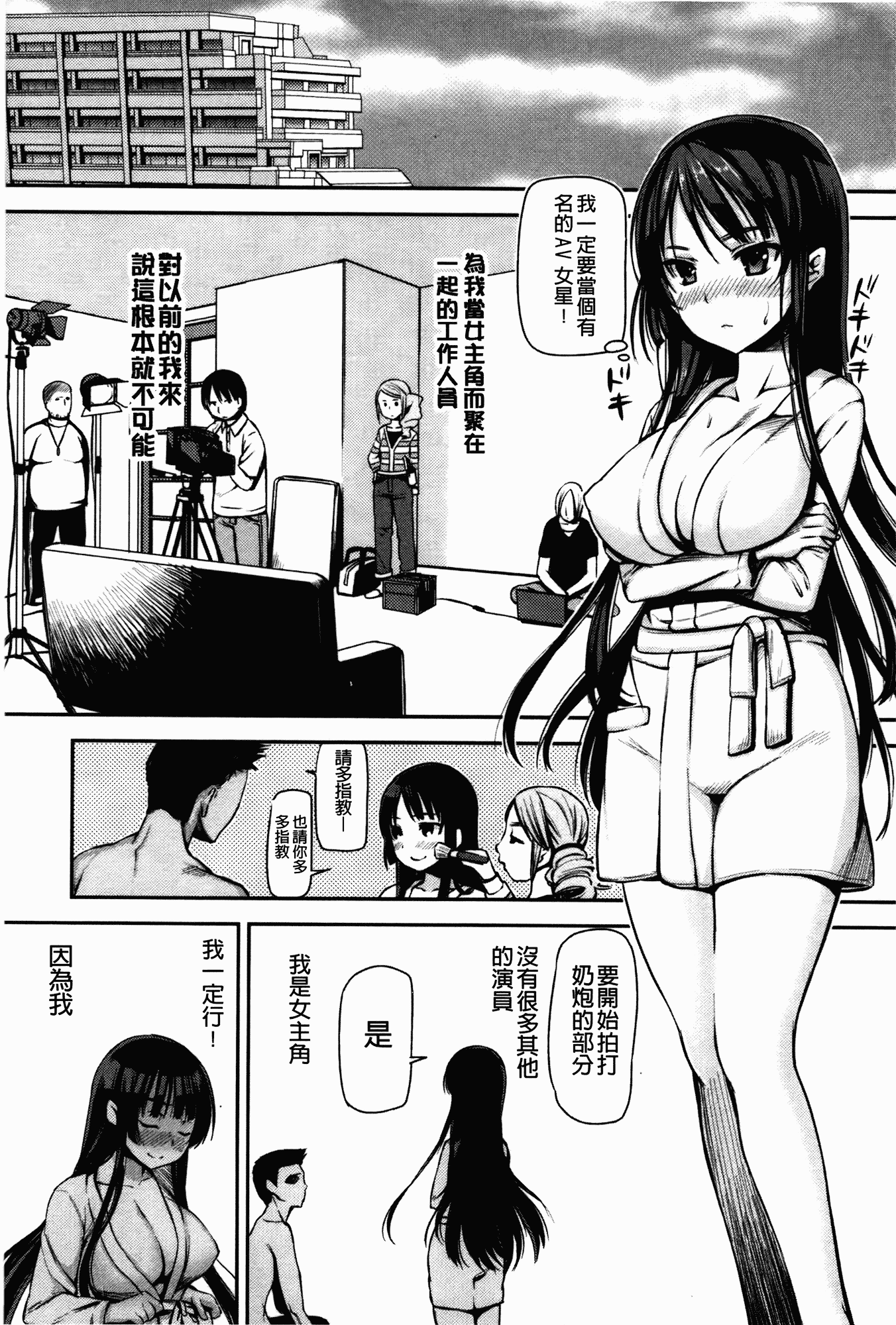 汉化版-[さわらの五庵] メスブタアソビ_第1集