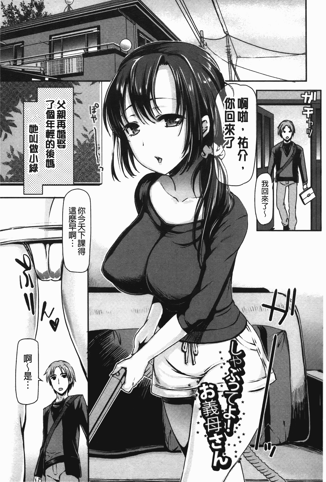 汉化版-[さわらの五庵] メスブタアソビ_第1集