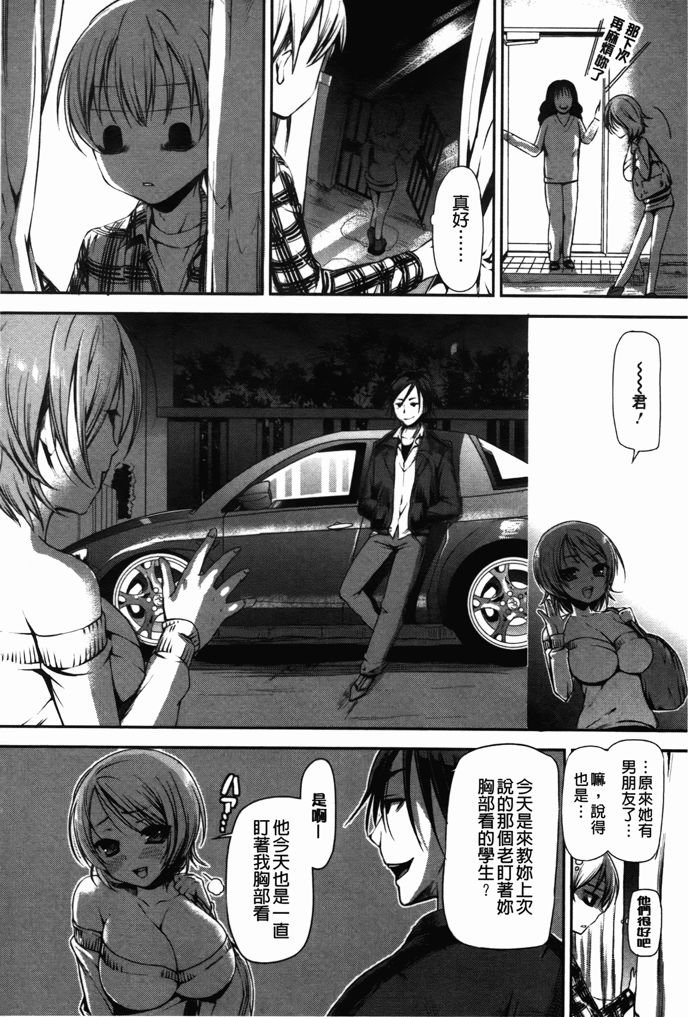 汉化版-[さわらの五庵] メスブタアソビ_第2集