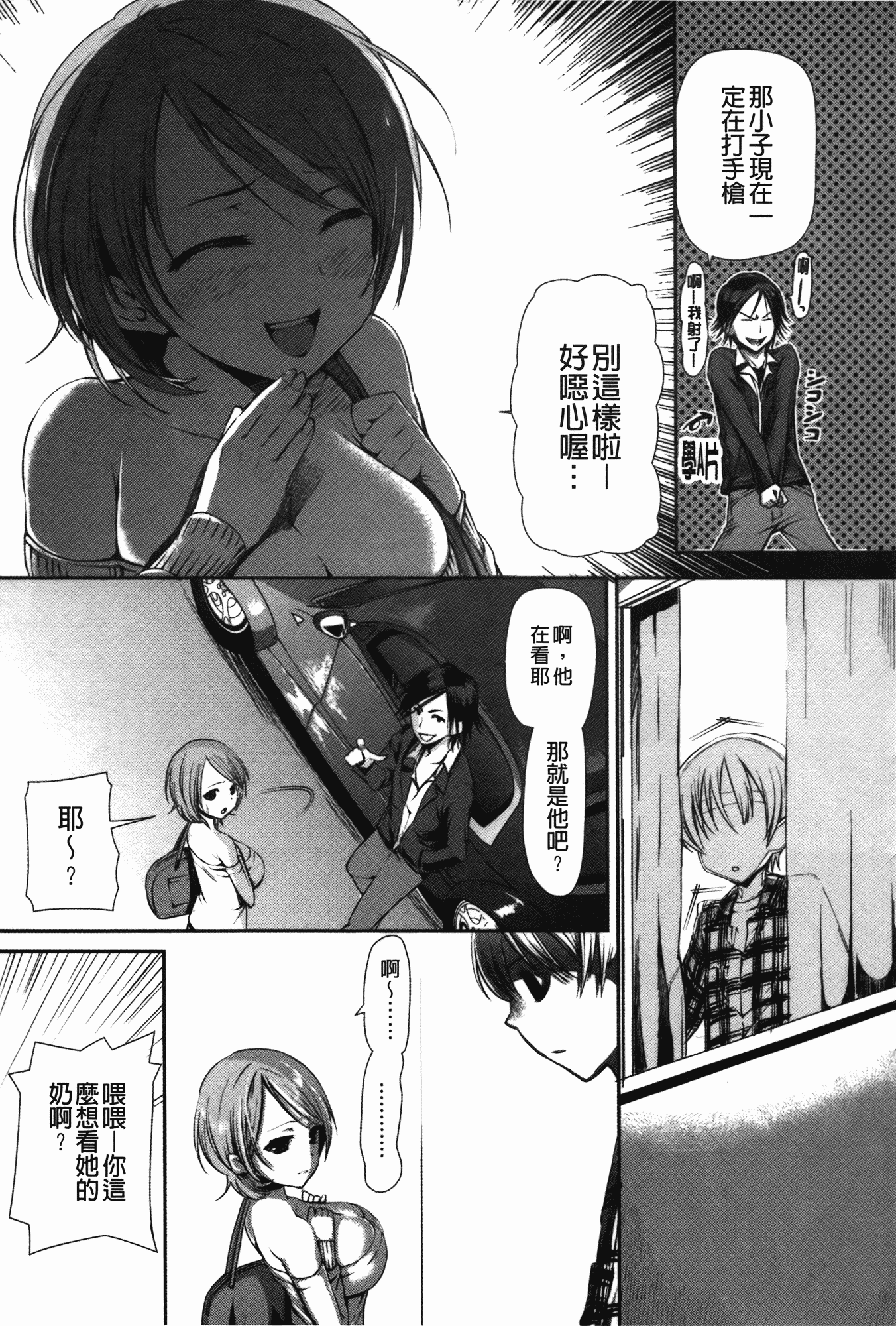 汉化版-[さわらの五庵] メスブタアソビ_第2集