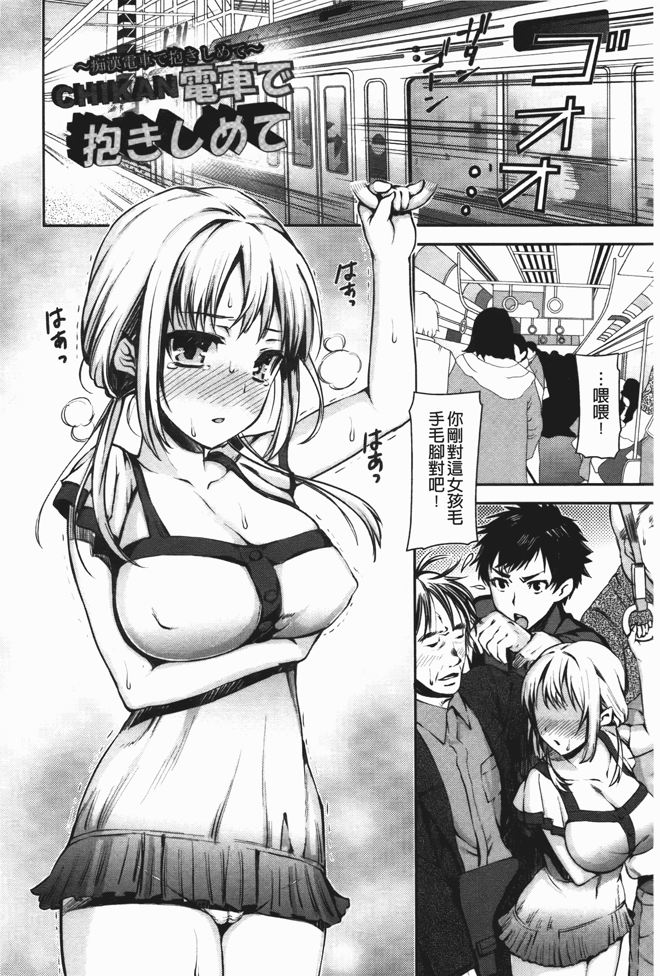 汉化版-[さわらの五庵] メスブタアソビ_第2集
