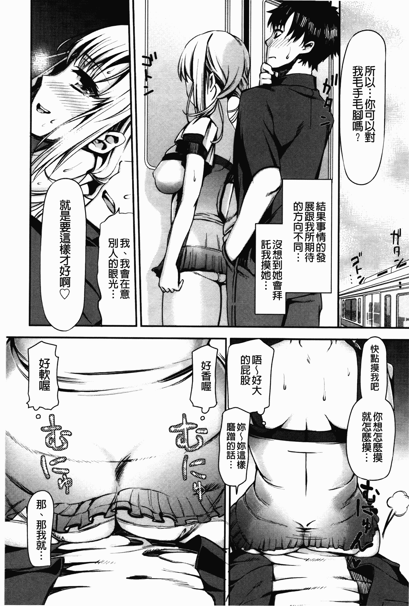 汉化版-[さわらの五庵] メスブタアソビ_第2集