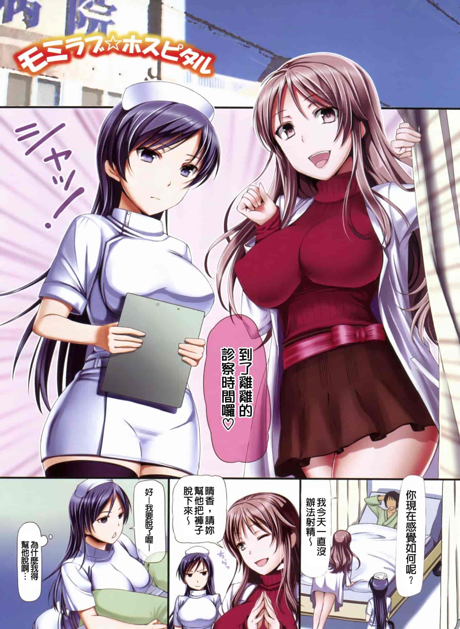 汉化版-[さわらの五庵] メスブタアソビ_第3集