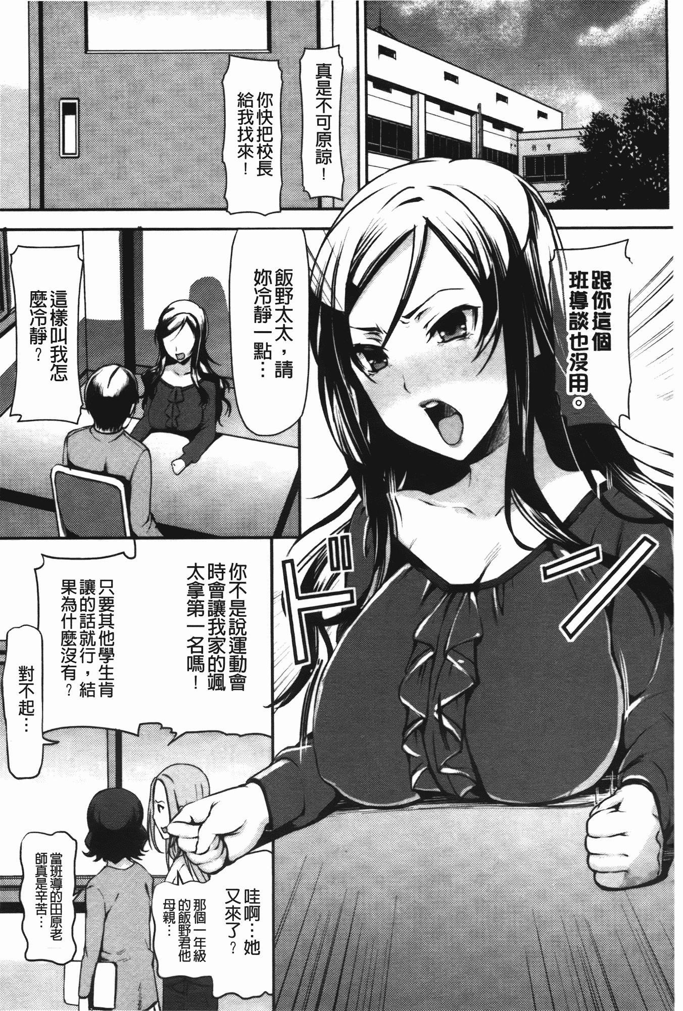 汉化版-[さわらの五庵] メスブタアソビ_第3集