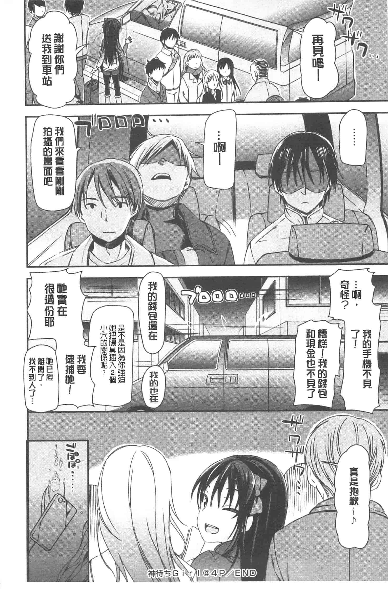 汉化版-[さわらの五庵] 恋色ダイアリー_第3集
