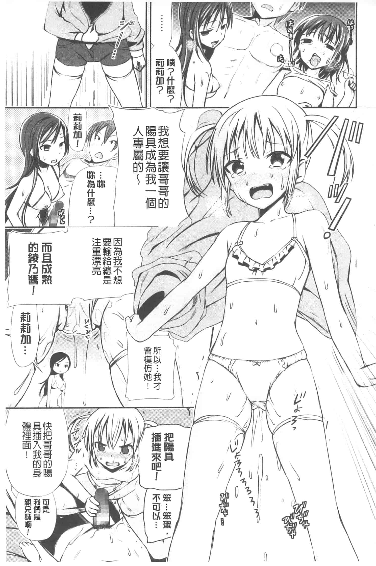 汉化版-[さわらの五庵] 恋色ダイアリー_第4集