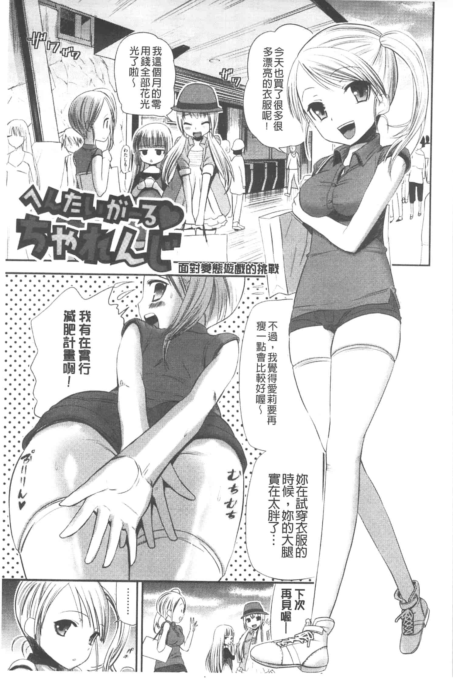 汉化版-[さわらの五庵] 恋色ダイアリー_第4集