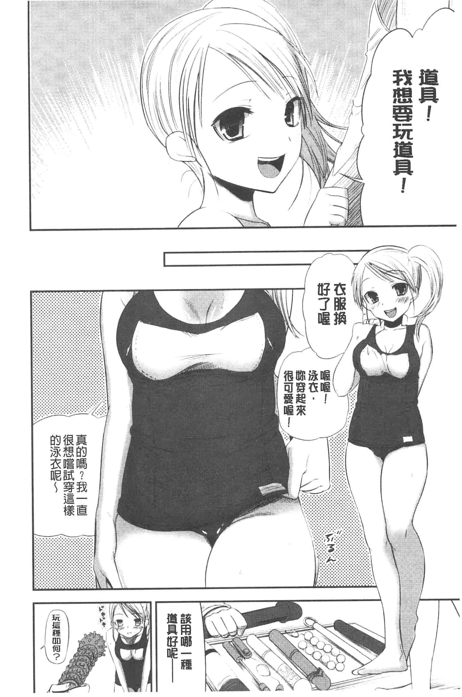 汉化版-[さわらの五庵] 恋色ダイアリー_第4集
