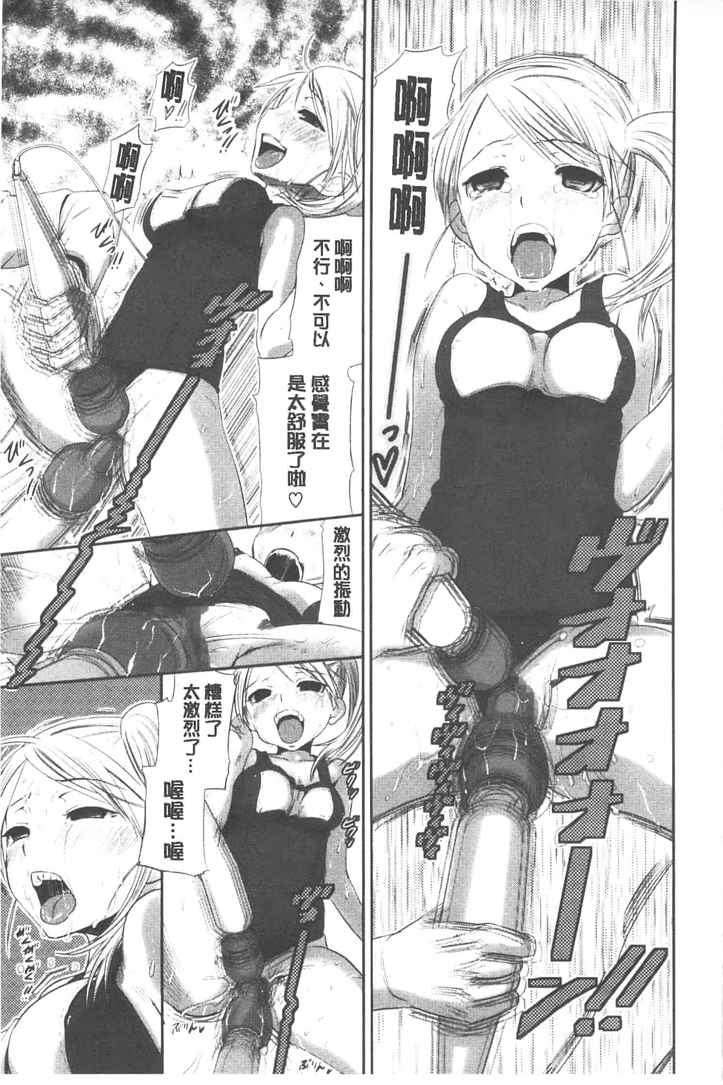 汉化版-[さわらの五庵] 恋色ダイアリー_第4集