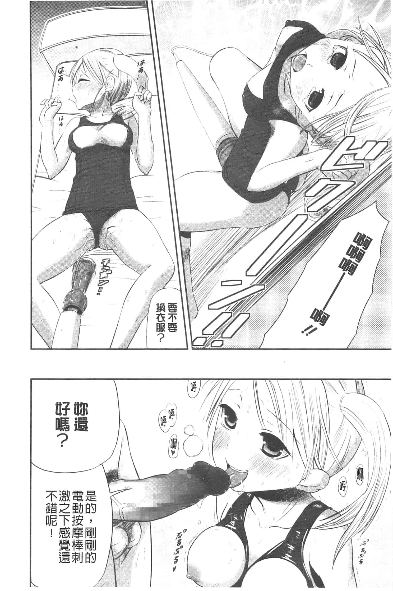 汉化版-[さわらの五庵] 恋色ダイアリー_第4集