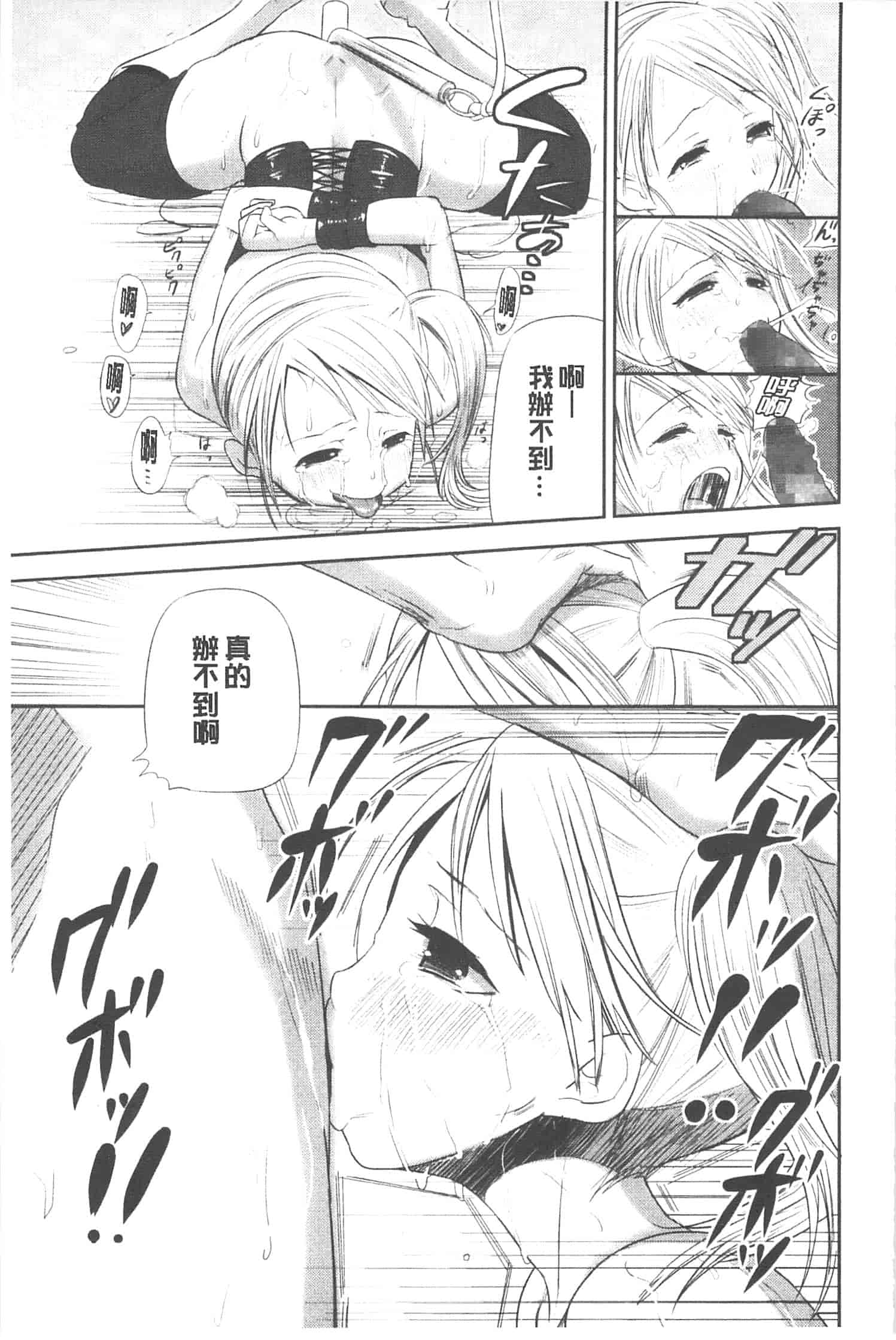 汉化版-[さわらの五庵] 恋色ダイアリー_第4集