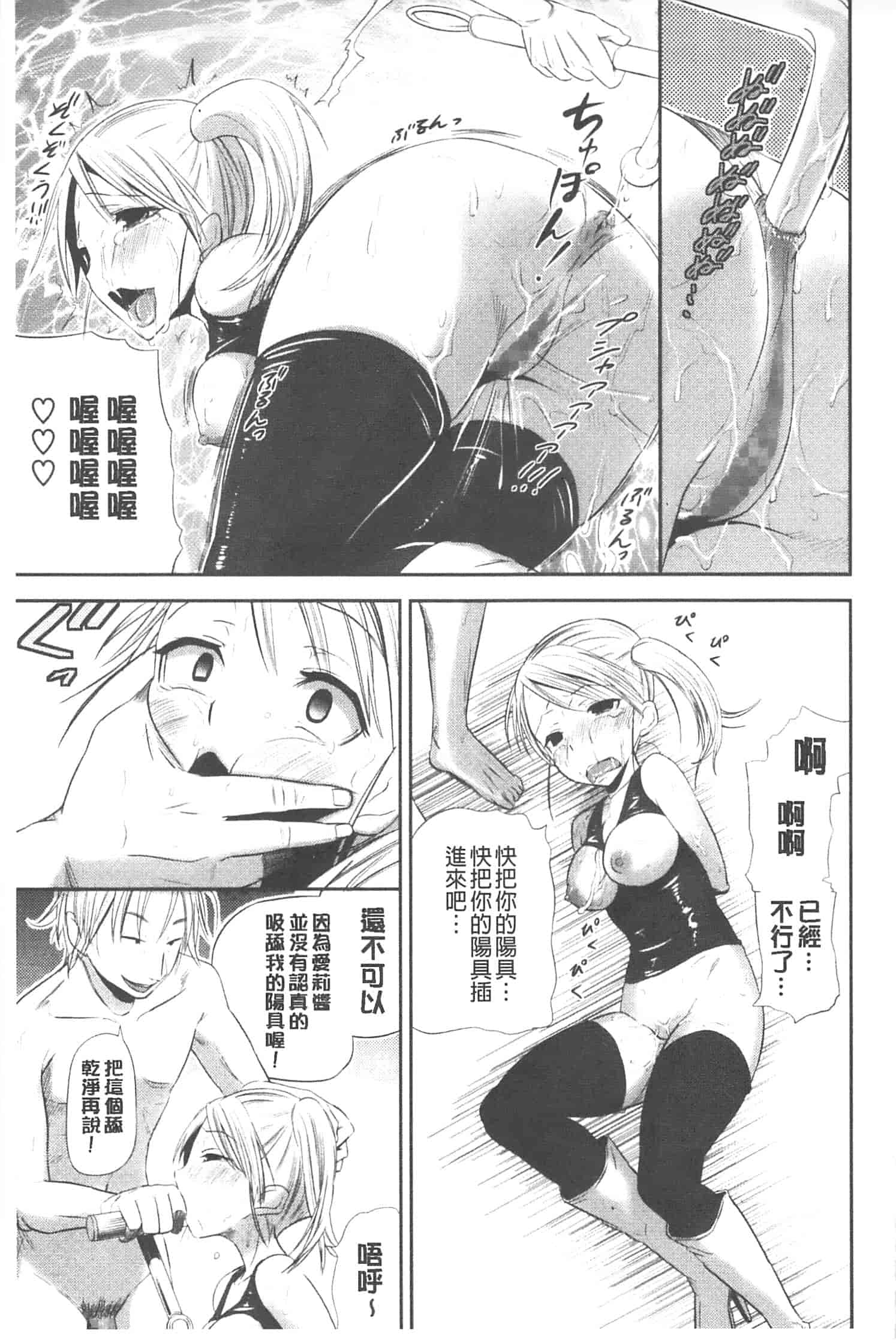 汉化版-[さわらの五庵] 恋色ダイアリー_第4集