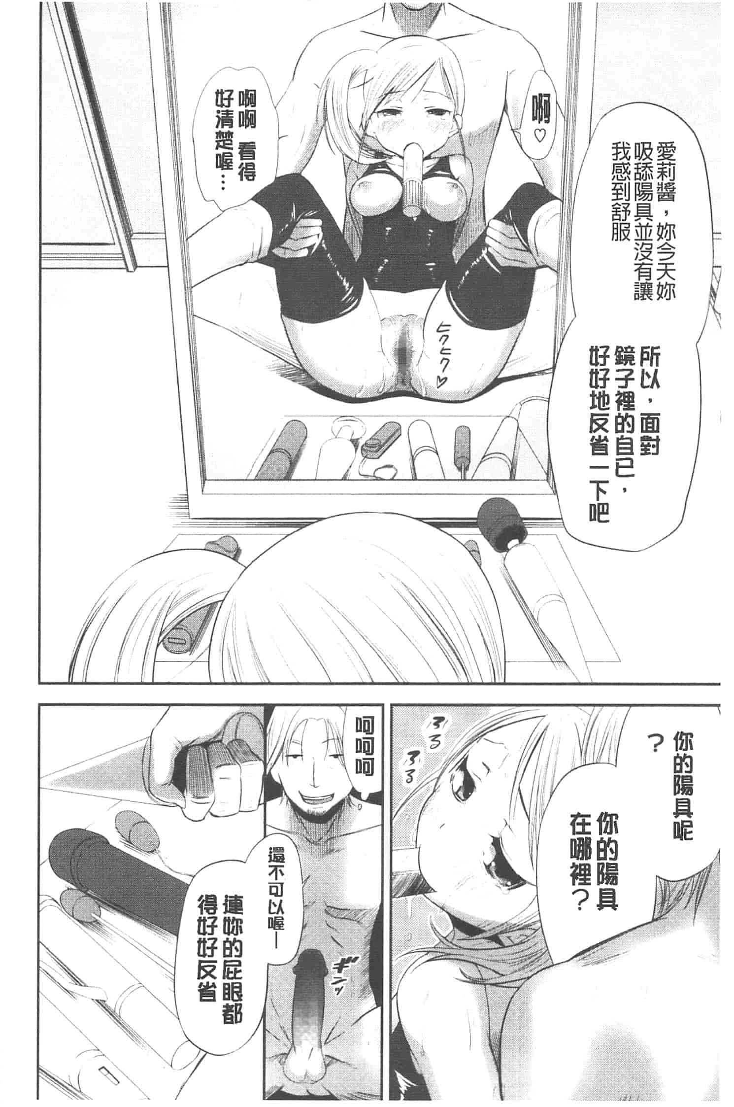 汉化版-[さわらの五庵] 恋色ダイアリー_第4集