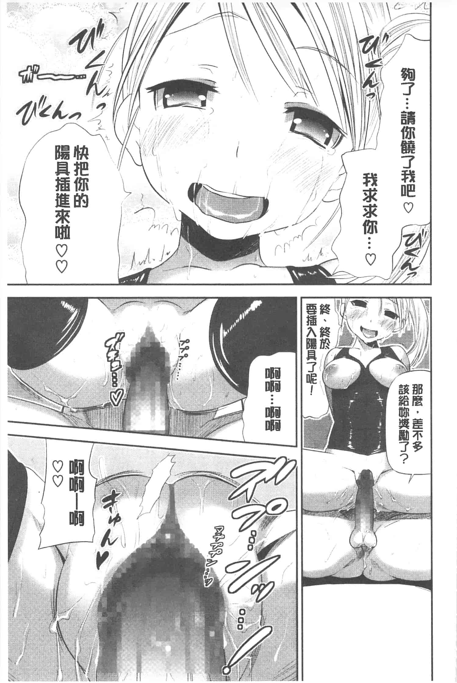 汉化版-[さわらの五庵] 恋色ダイアリー_第4集
