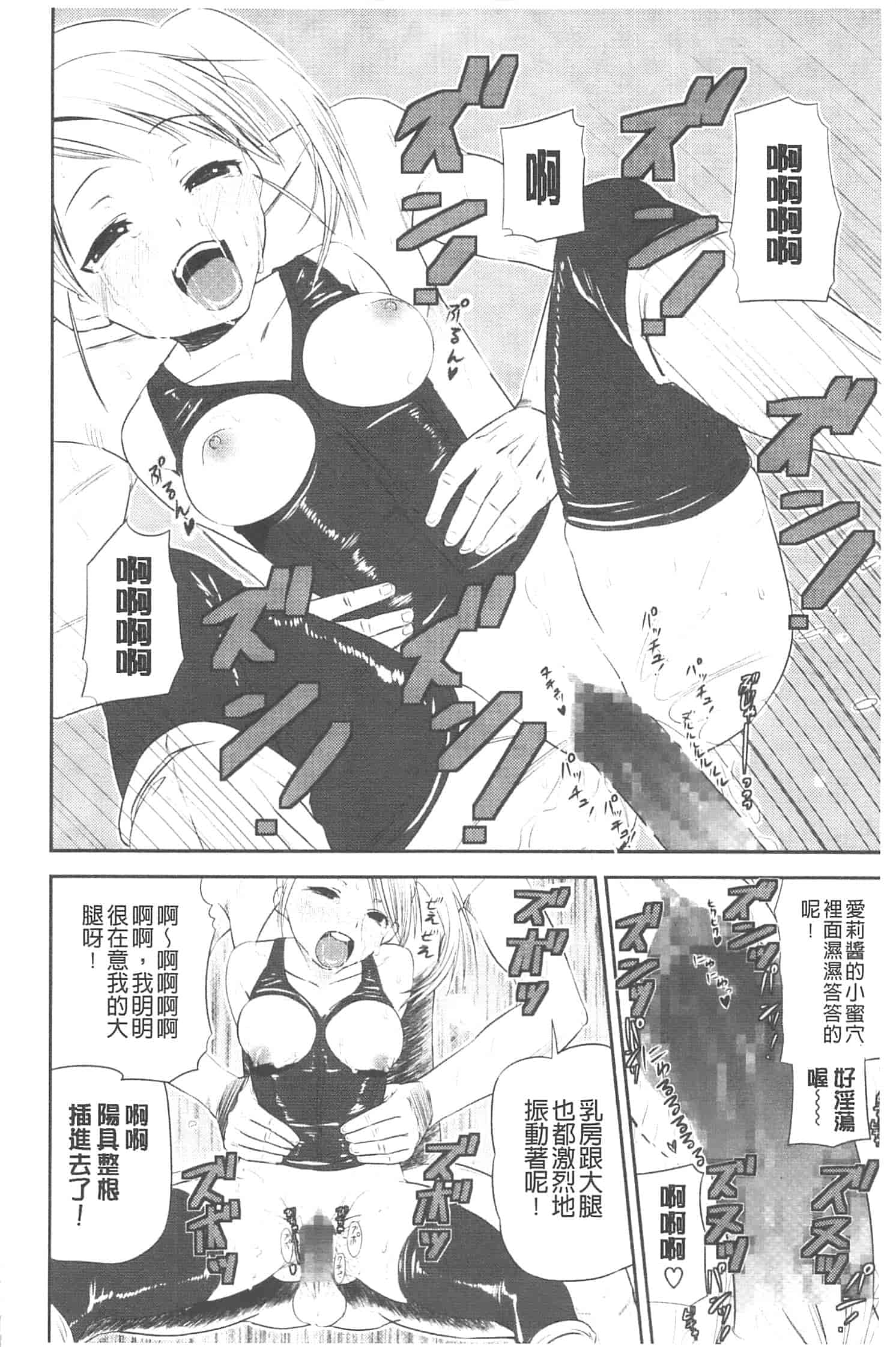 汉化版-[さわらの五庵] 恋色ダイアリー_第4集