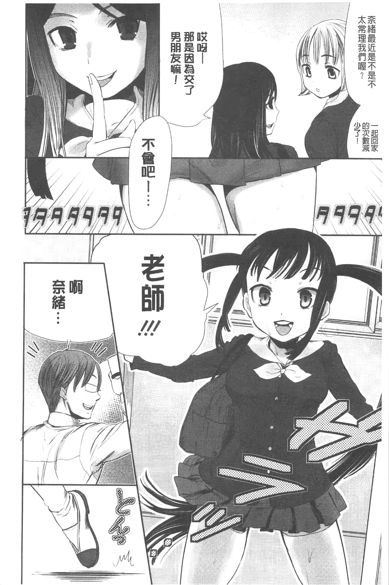 汉化版-[さわらの五庵] 恋色ダイアリー_第4集