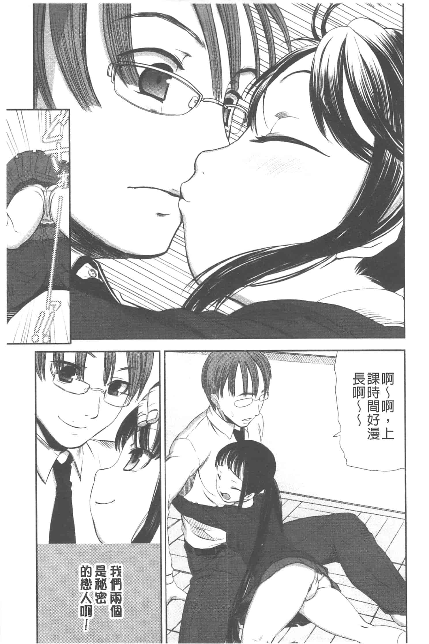 汉化版-[さわらの五庵] 恋色ダイアリー_第4集