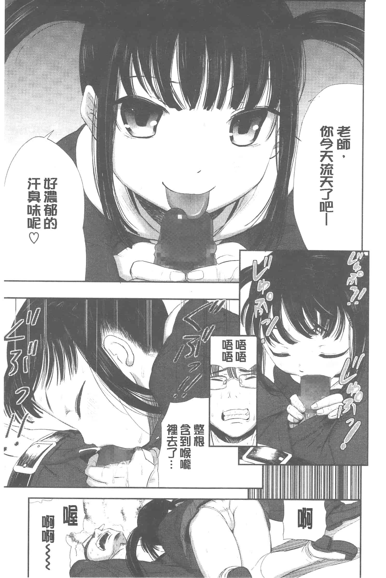 汉化版-[さわらの五庵] 恋色ダイアリー_第5集