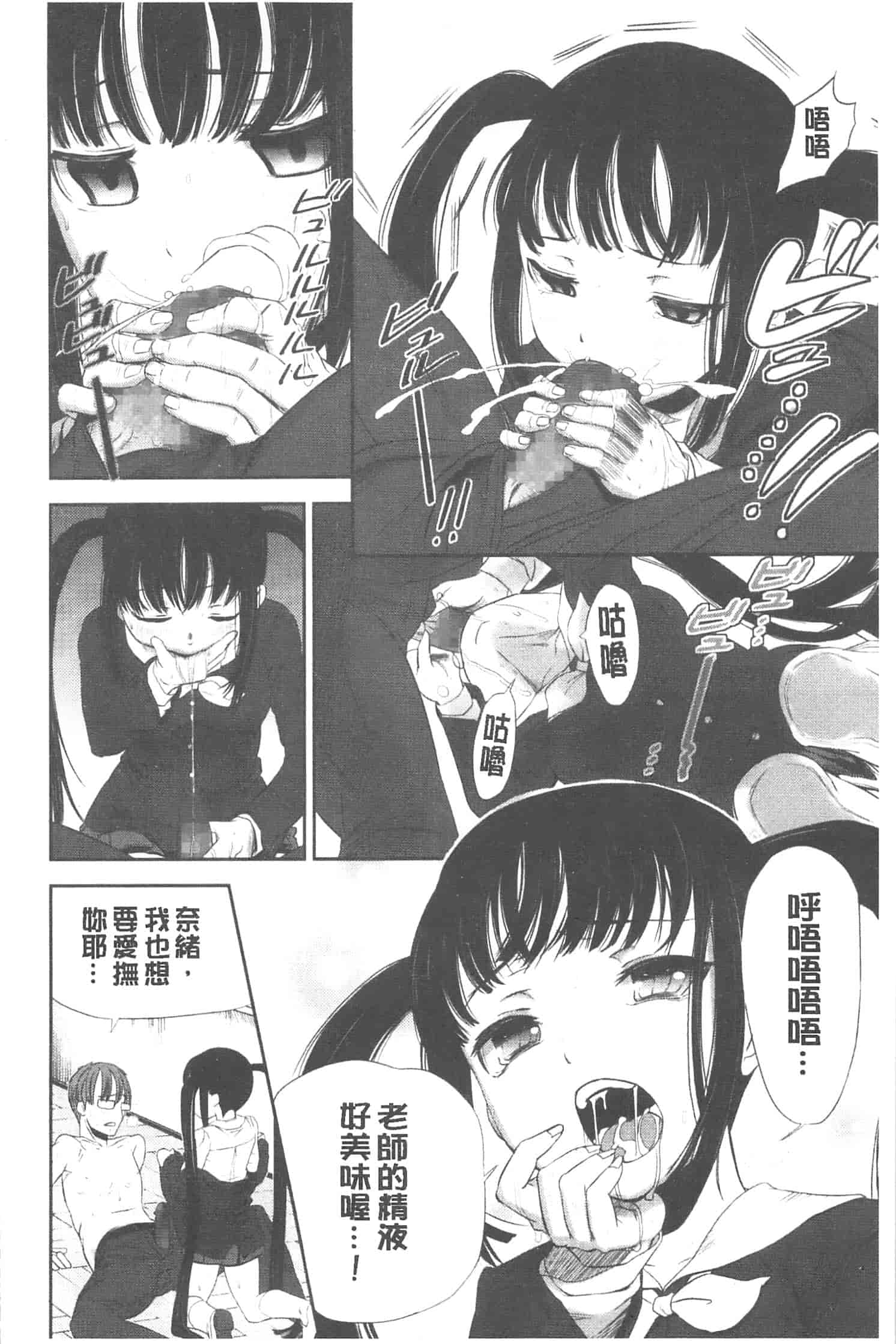汉化版-[さわらの五庵] 恋色ダイアリー_第5集