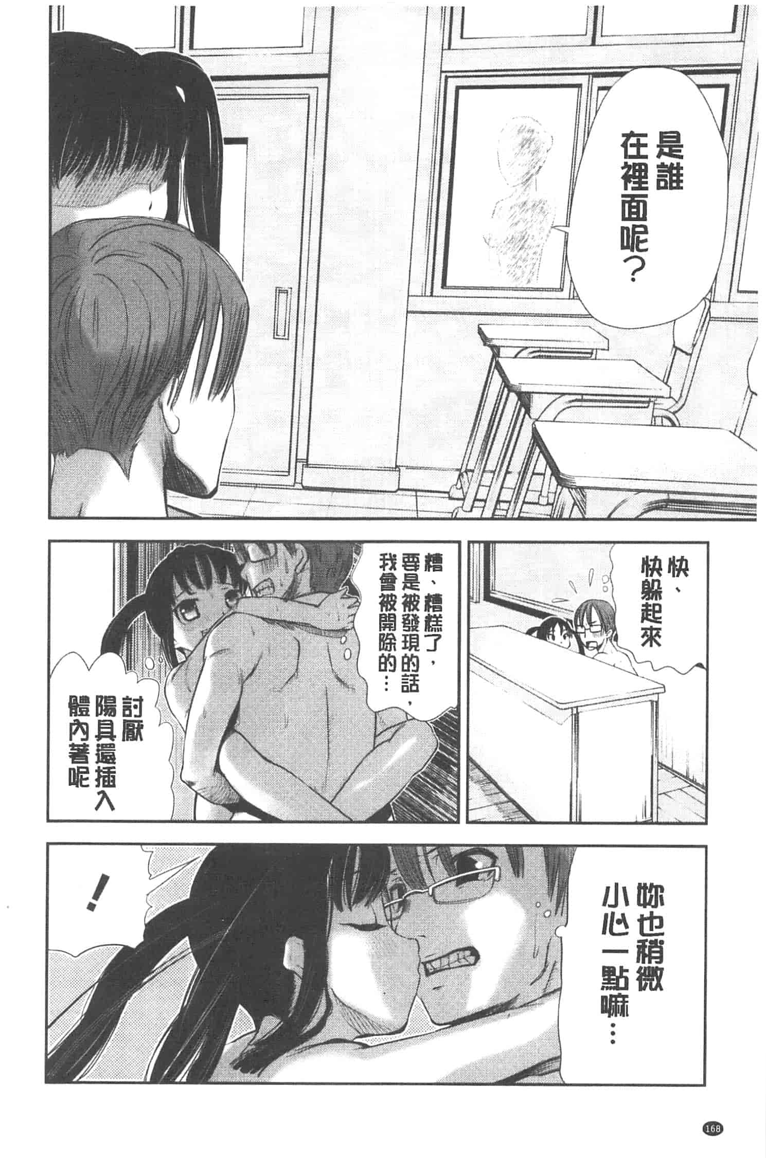 汉化版-[さわらの五庵] 恋色ダイアリー_第5集