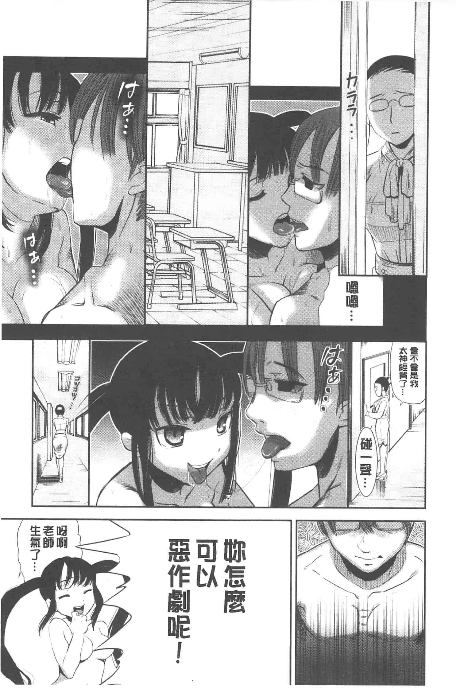 汉化版-[さわらの五庵] 恋色ダイアリー_第5集