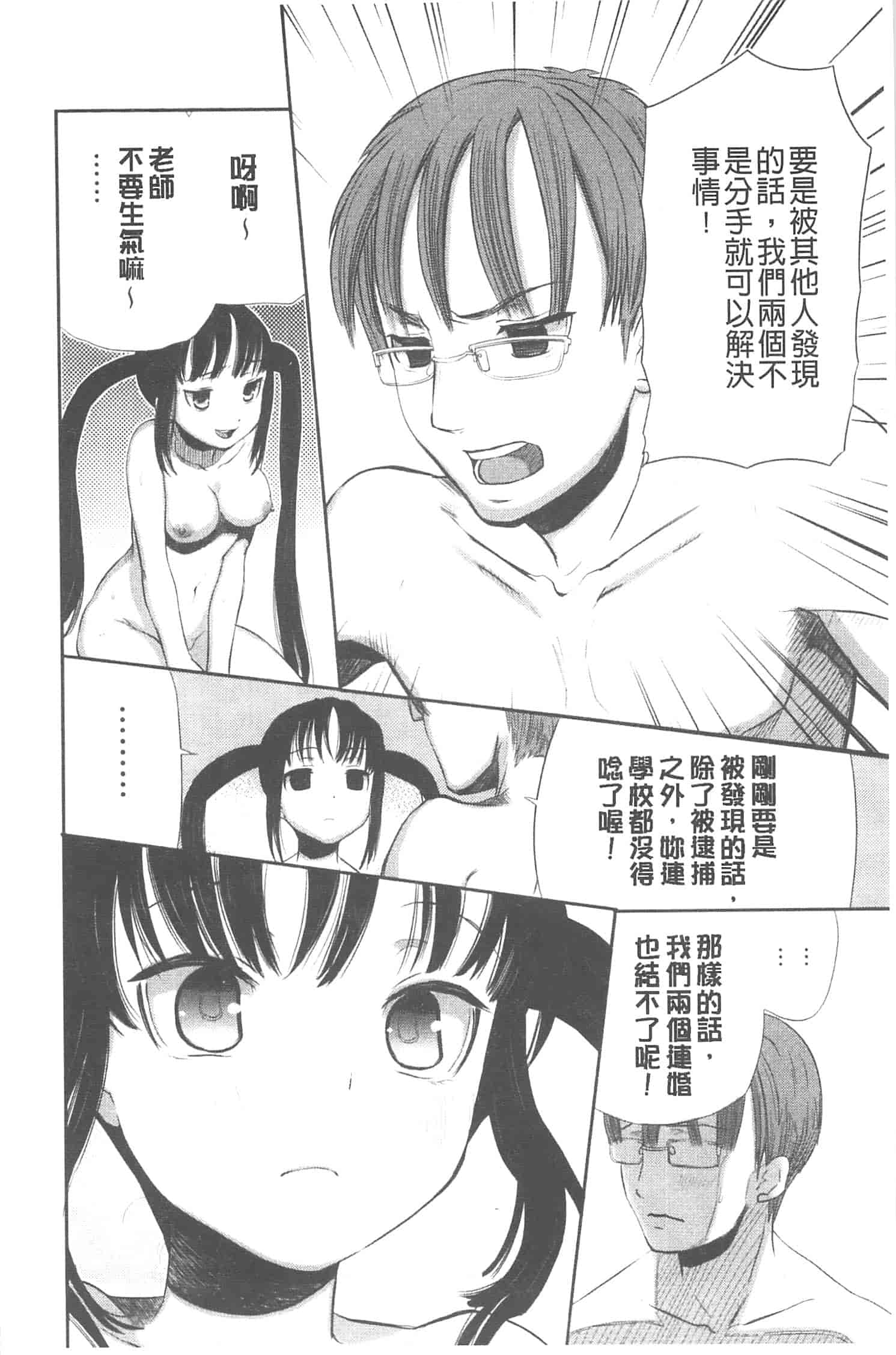 汉化版-[さわらの五庵] 恋色ダイアリー_第5集