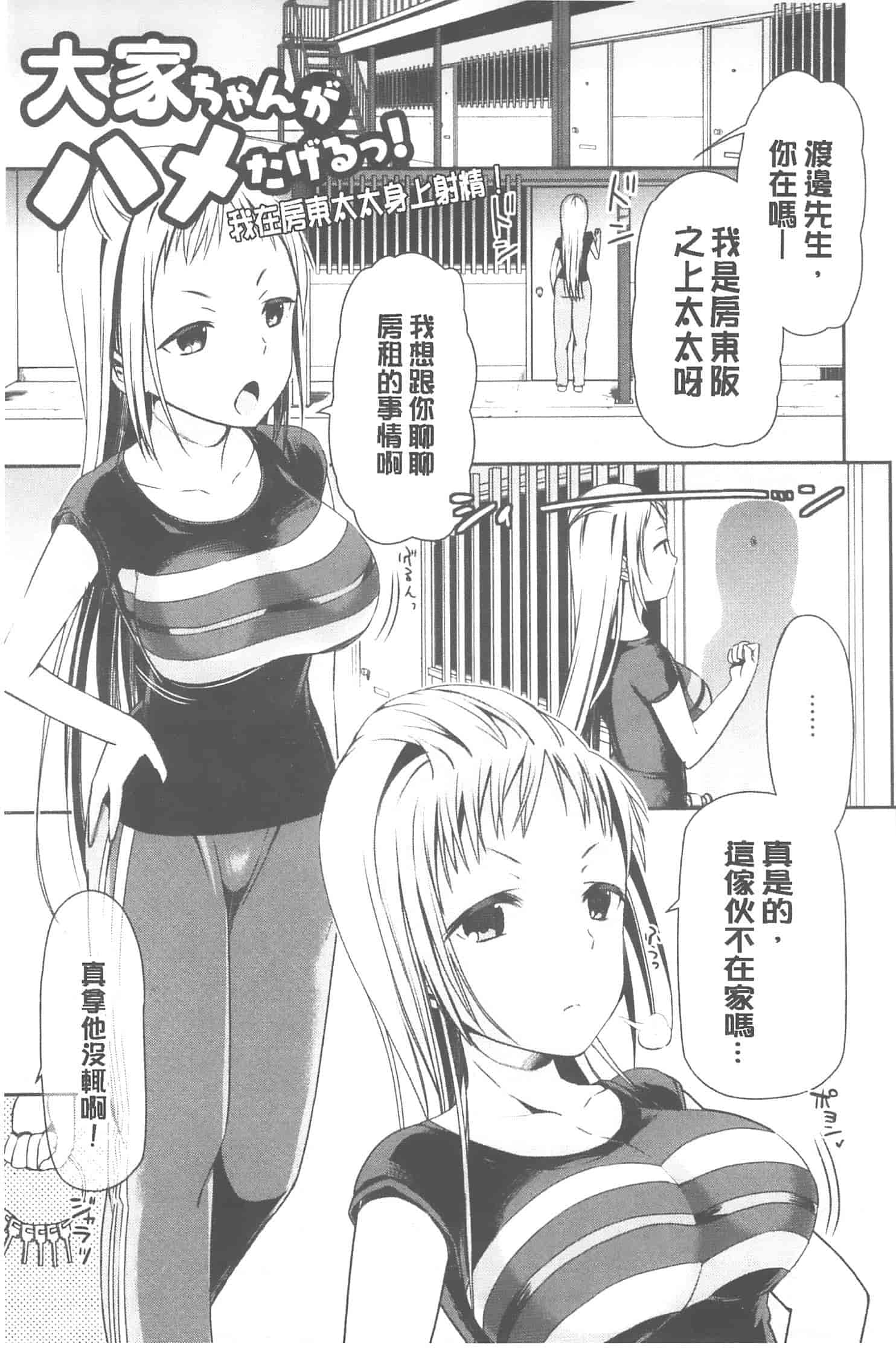 汉化版-[さわらの五庵] 恋色ダイアリー_第5集