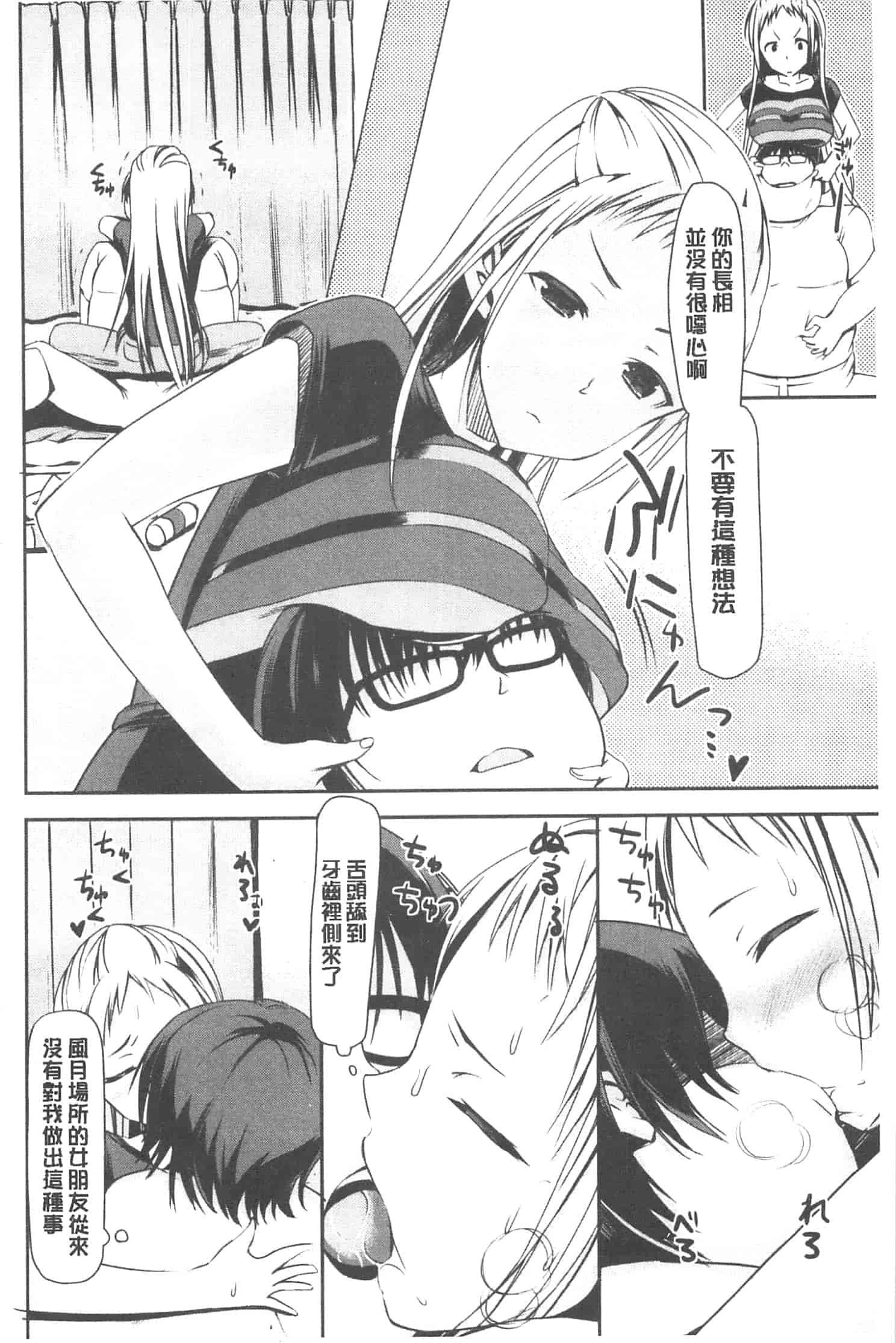 汉化版-[さわらの五庵] 恋色ダイアリー_第5集