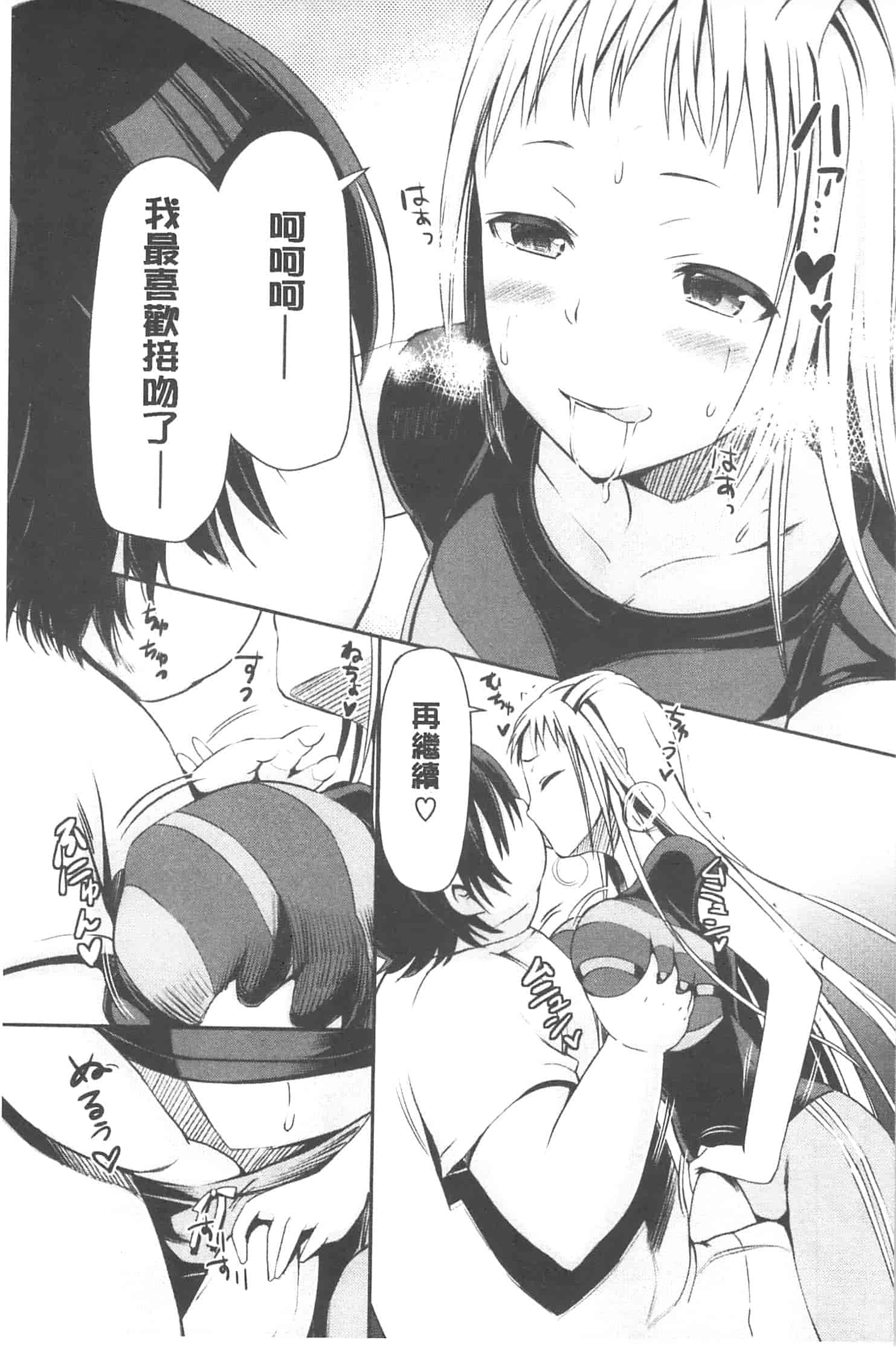 汉化版-[さわらの五庵] 恋色ダイアリー_第5集