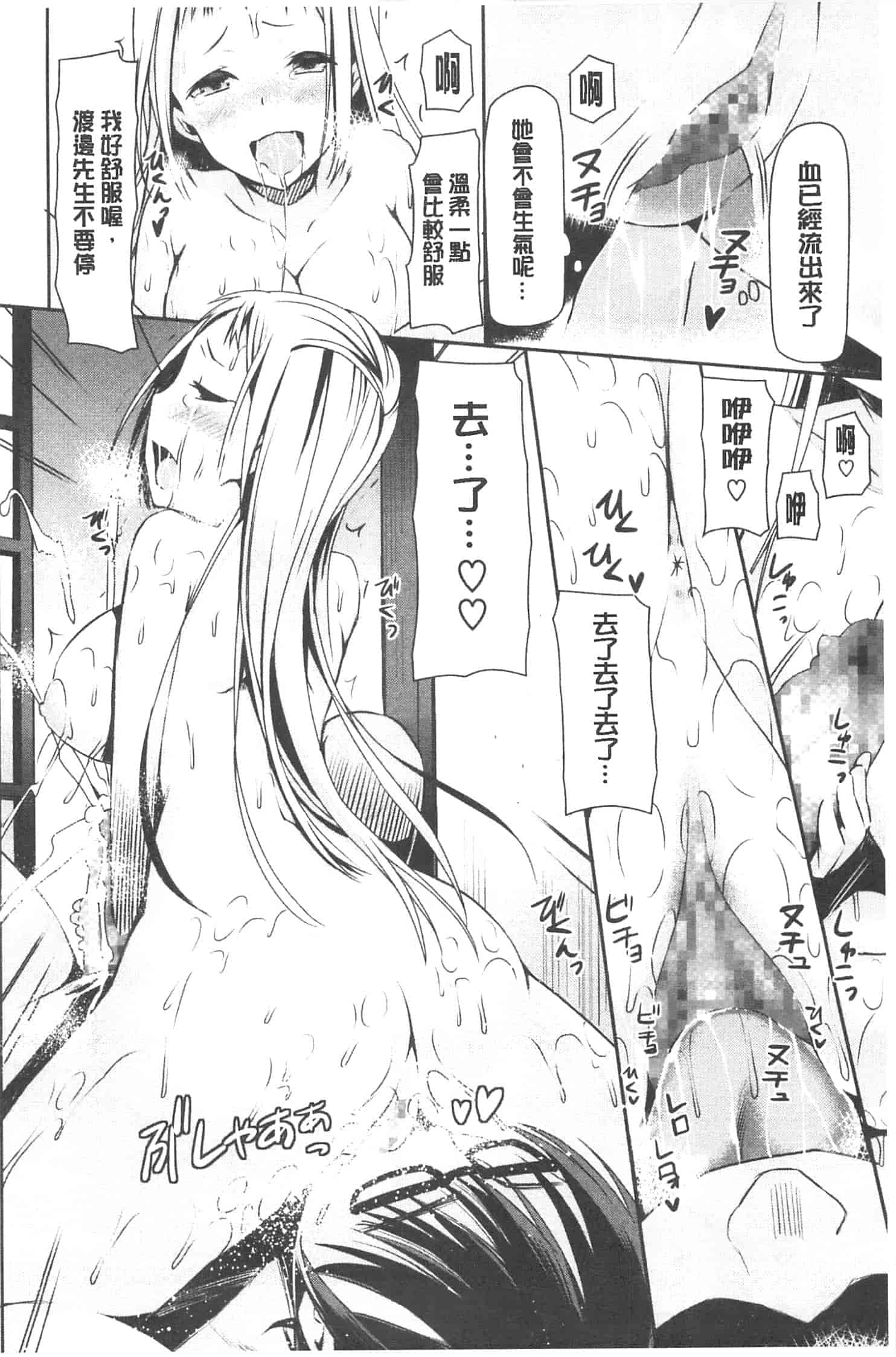 汉化版-[さわらの五庵] 恋色ダイアリー_第5集