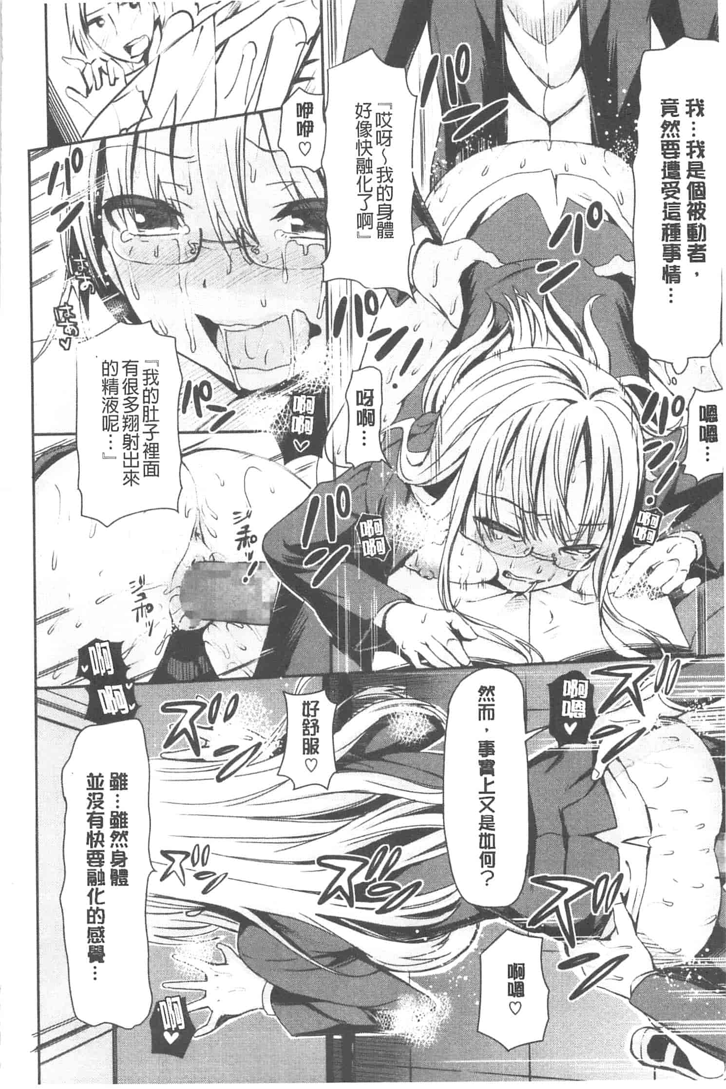 汉化版-[さわらの五庵] 恋色ダイアリー_第2集