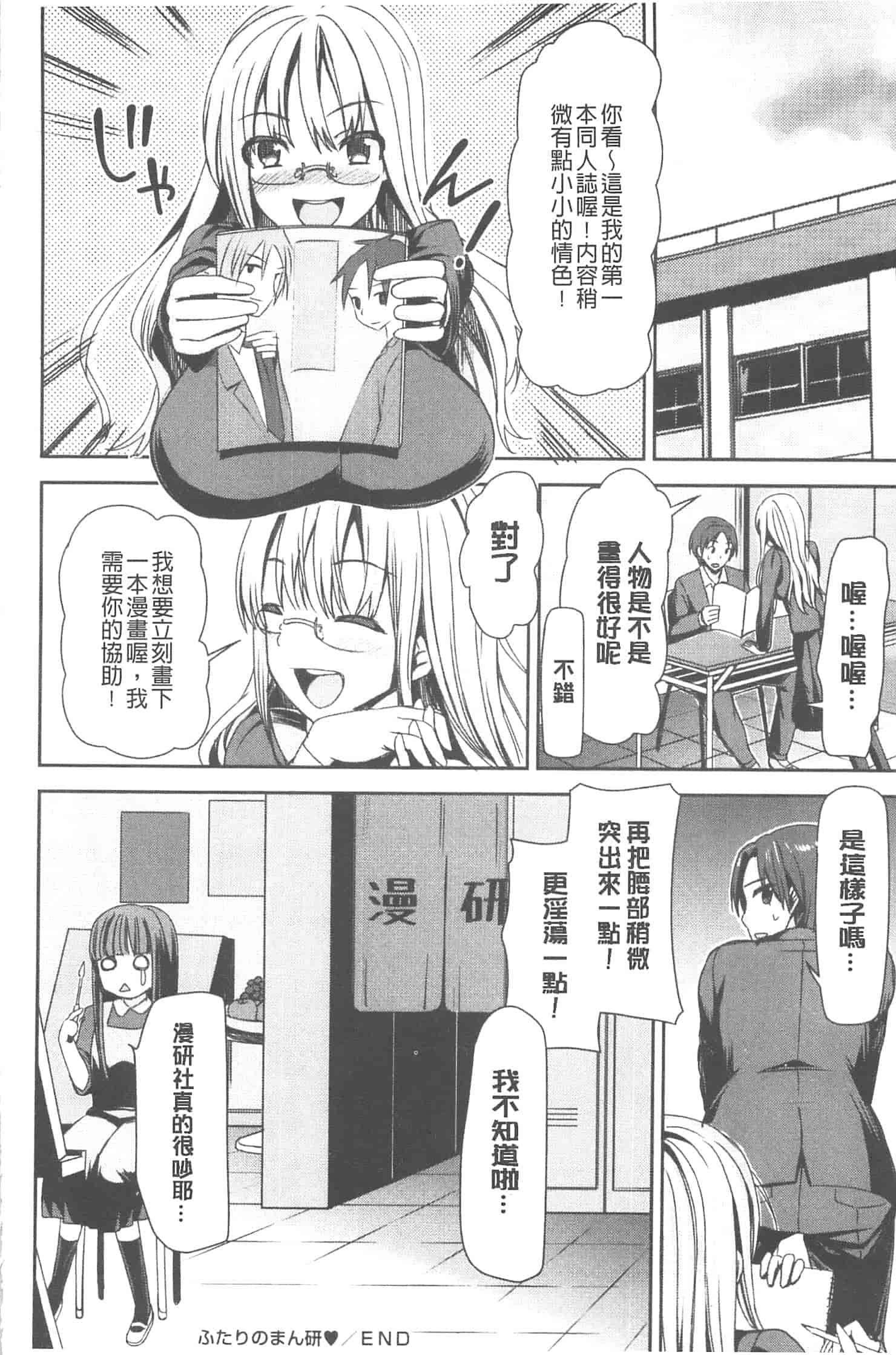 汉化版-[さわらの五庵] 恋色ダイアリー_第2集